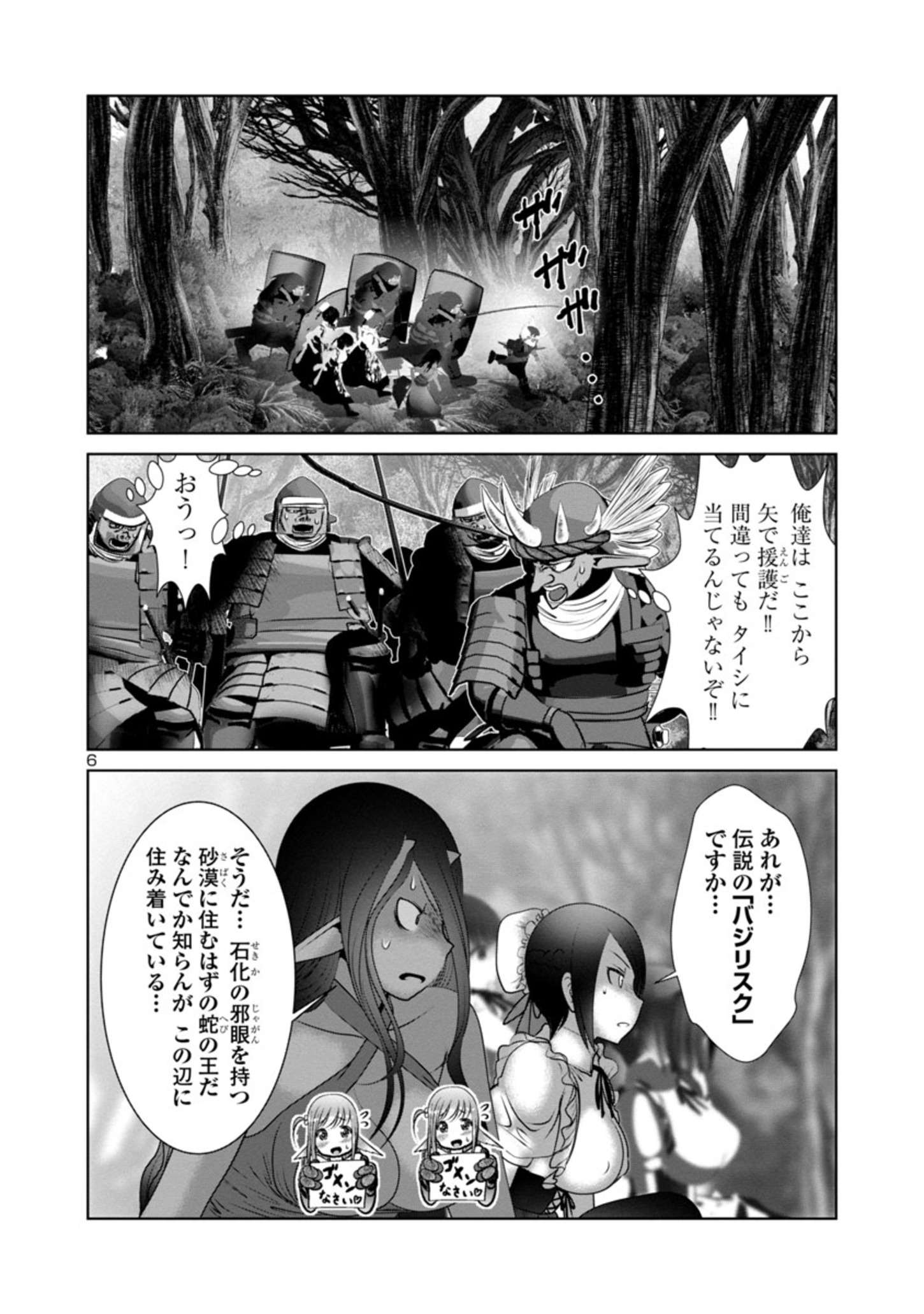Kagaku-teki ni Sonzai shiuru Creature Musume no Kansatsu Nisshi Chap 48 - Next Chap 49