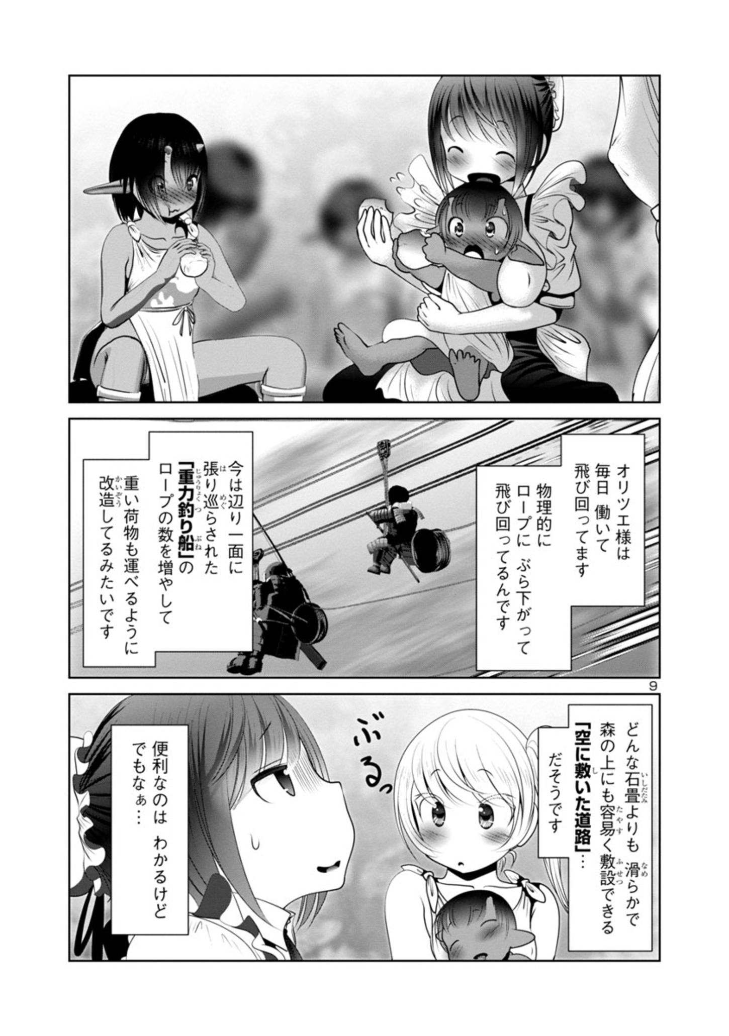 Kagaku-teki ni Sonzai shiuru Creature Musume no Kansatsu Nisshi Chap 49 - Next Chap 50