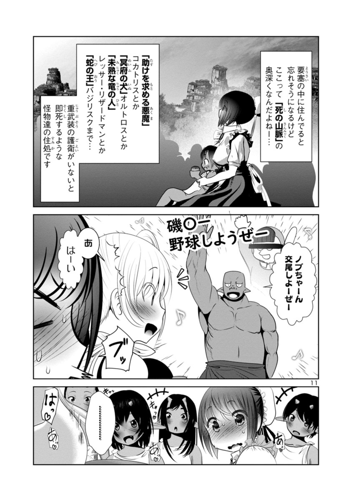 Kagaku-teki ni Sonzai shiuru Creature Musume no Kansatsu Nisshi Chap 49 - Next Chap 50