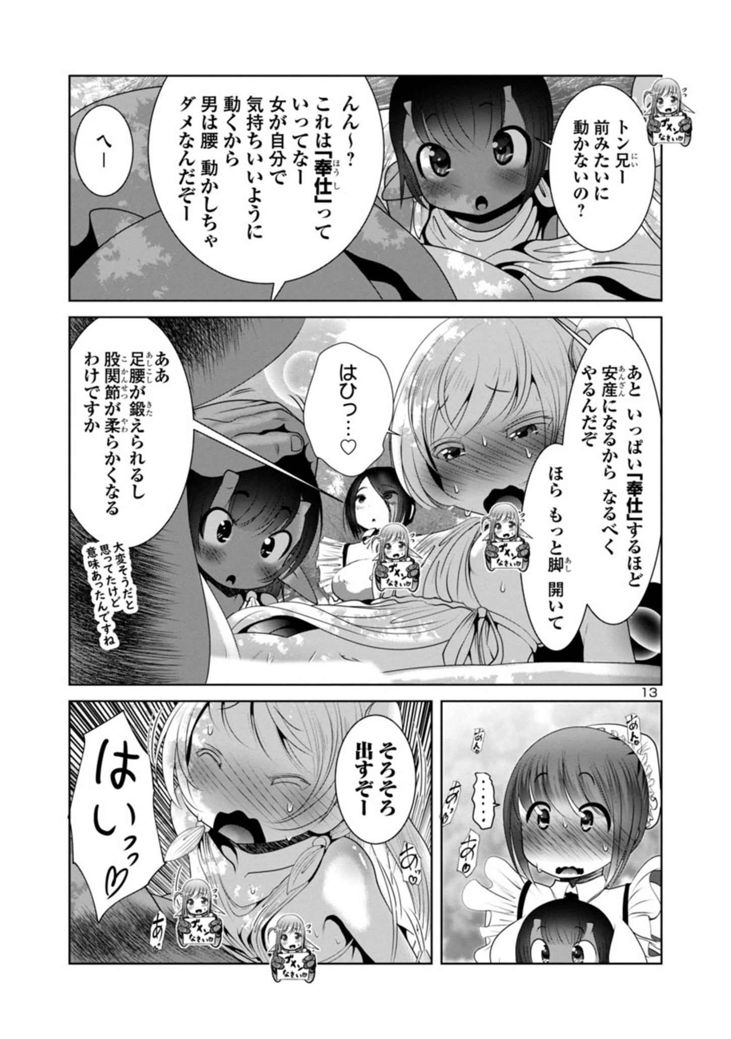 Kagaku-teki ni Sonzai shiuru Creature Musume no Kansatsu Nisshi Chap 49 - Next Chap 50