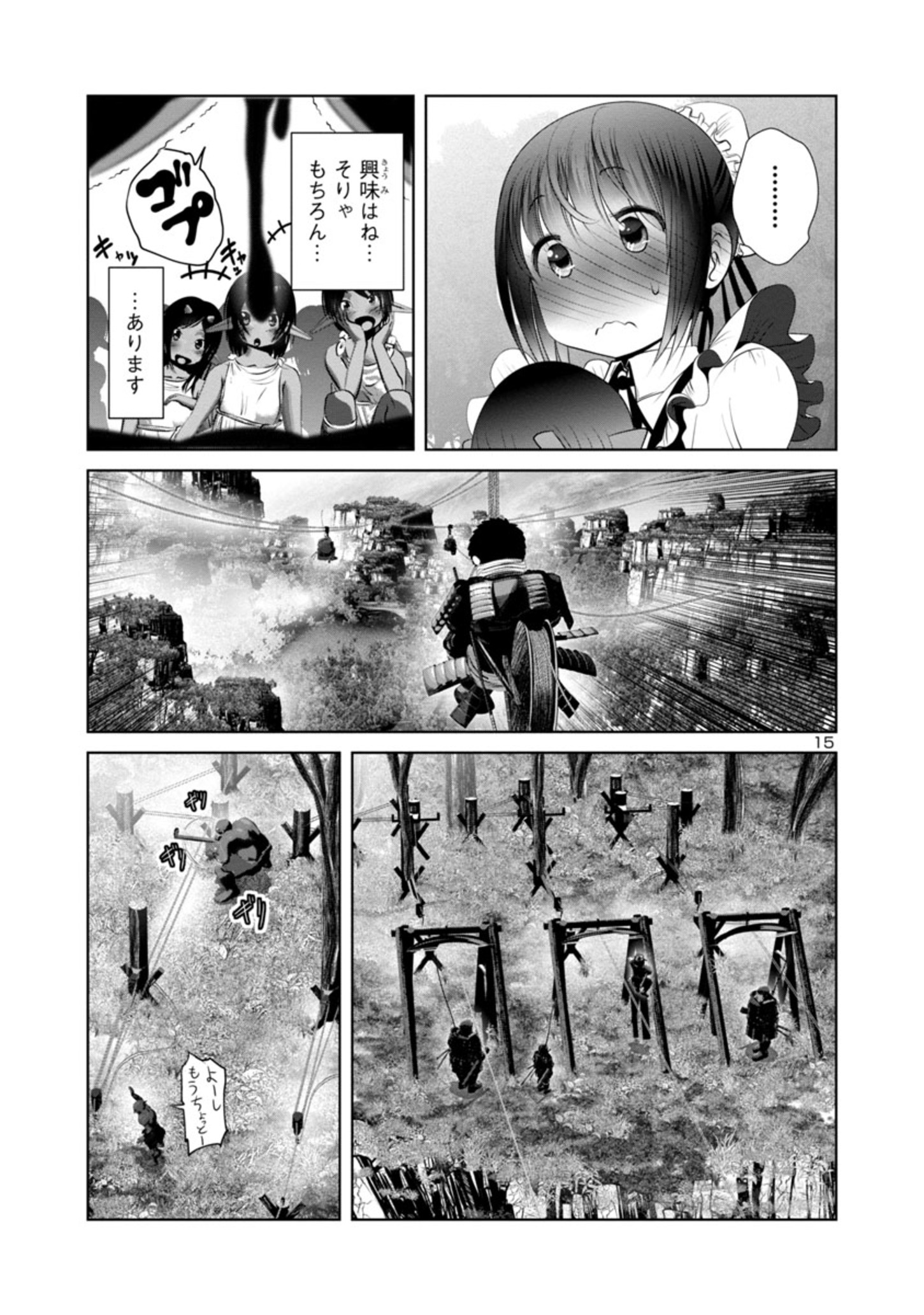 Kagaku-teki ni Sonzai shiuru Creature Musume no Kansatsu Nisshi Chap 49 - Next Chap 50