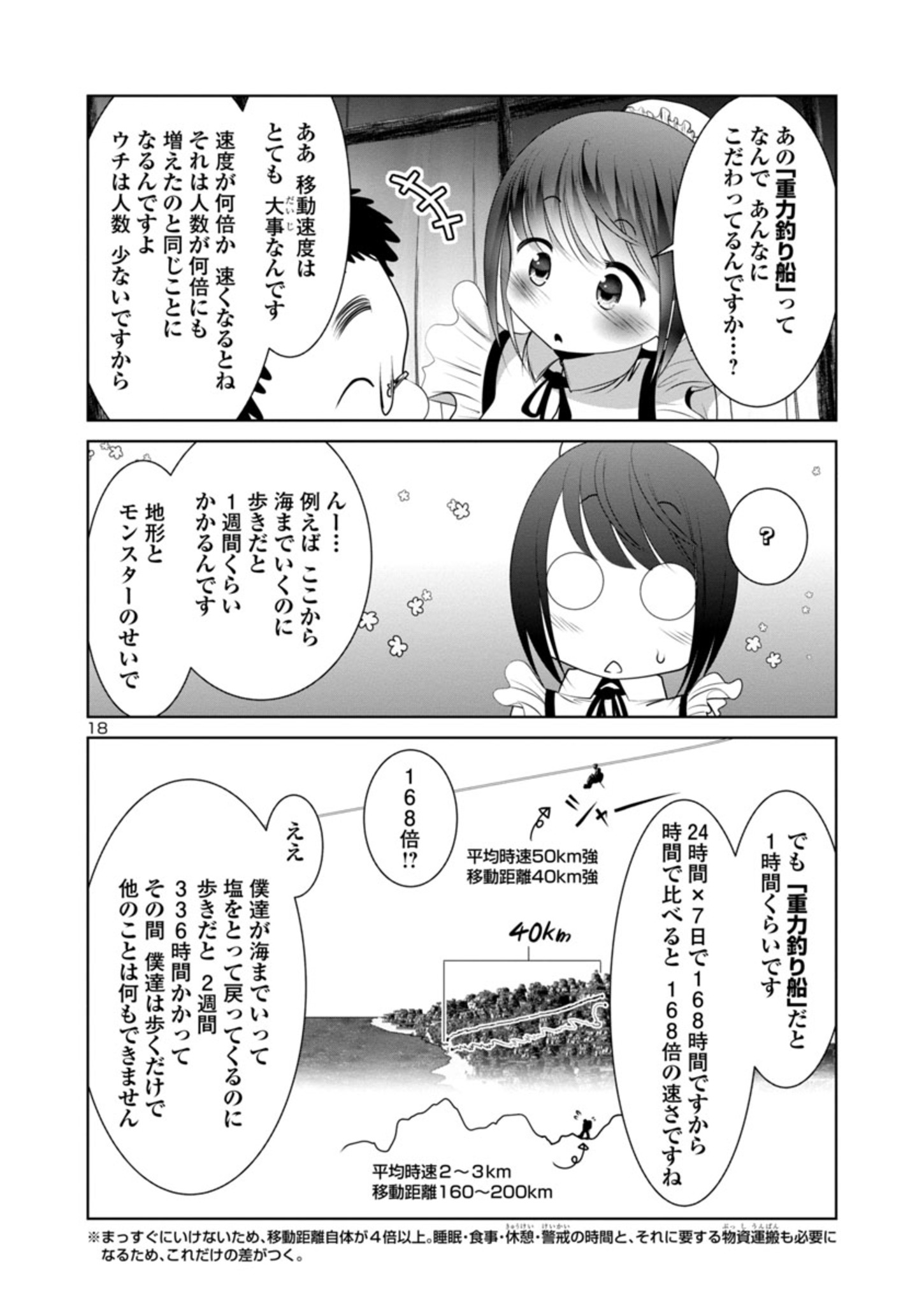 Kagaku-teki ni Sonzai shiuru Creature Musume no Kansatsu Nisshi Chap 49 - Next Chap 50