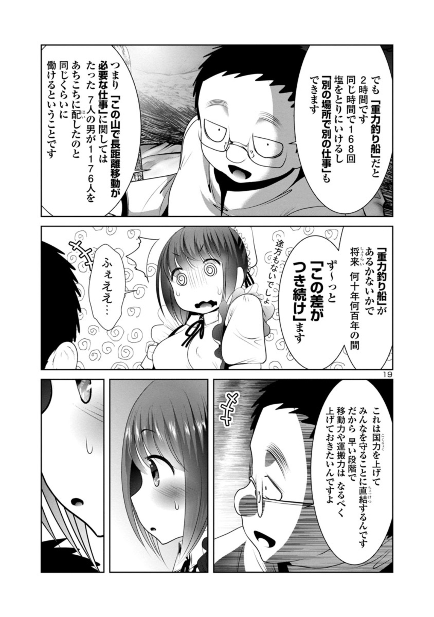 Kagaku-teki ni Sonzai shiuru Creature Musume no Kansatsu Nisshi Chap 49 - Next Chap 50