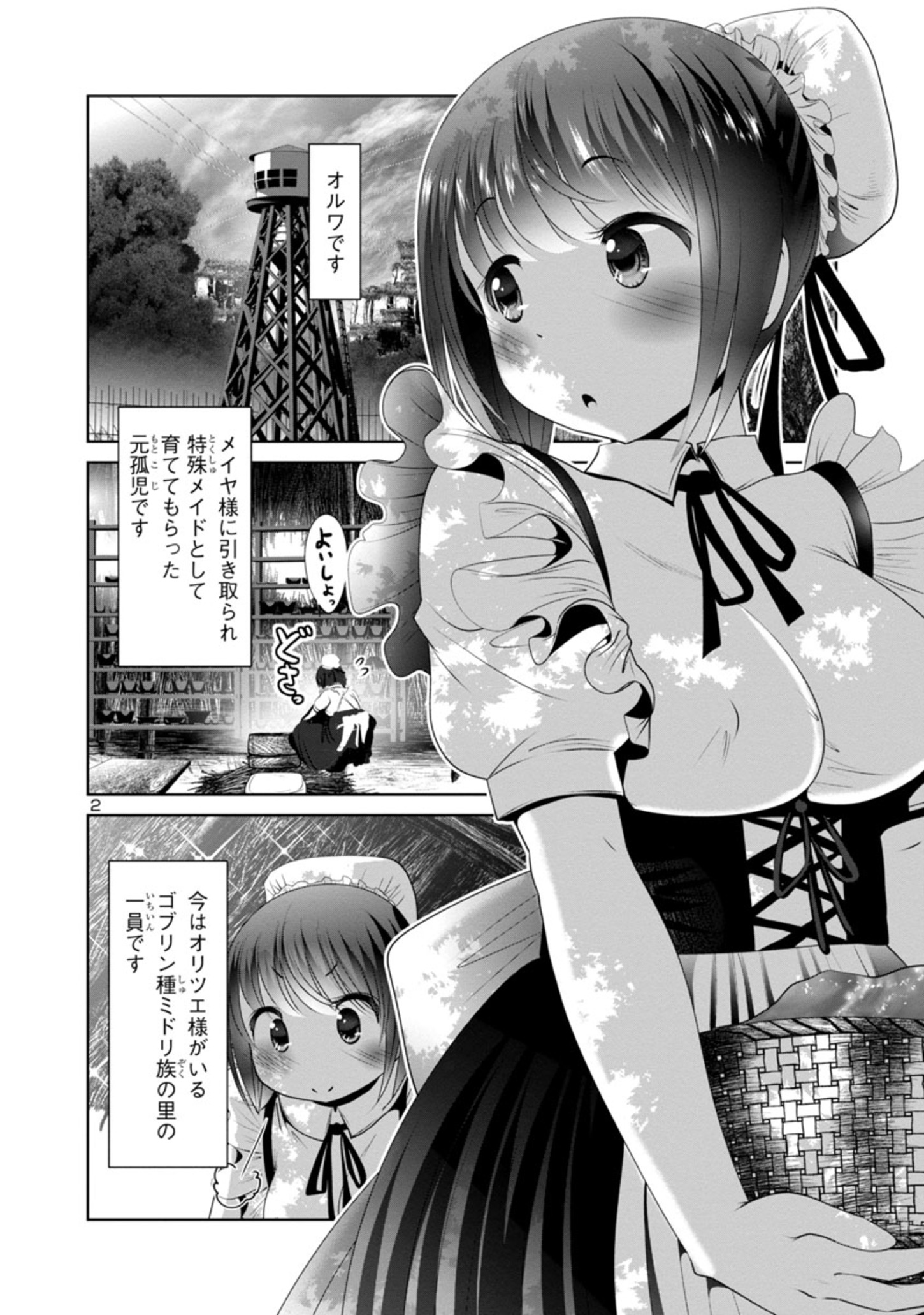 Kagaku-teki ni Sonzai shiuru Creature Musume no Kansatsu Nisshi Chap 49 - Next Chap 50