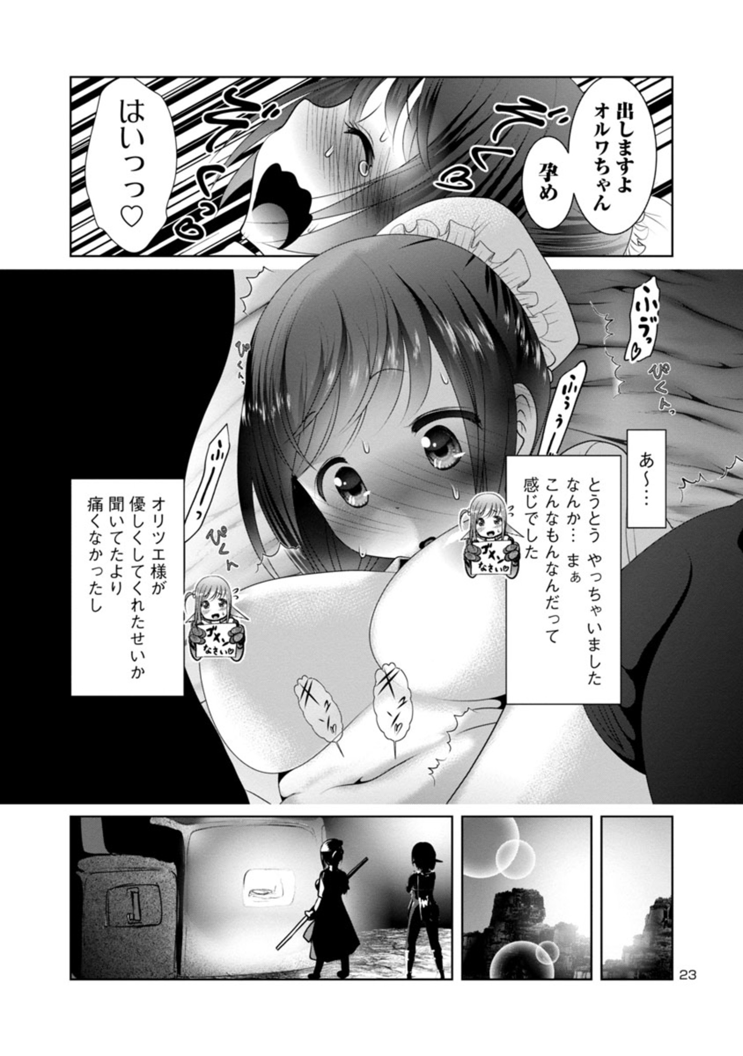 Kagaku-teki ni Sonzai shiuru Creature Musume no Kansatsu Nisshi Chap 49 - Next Chap 50