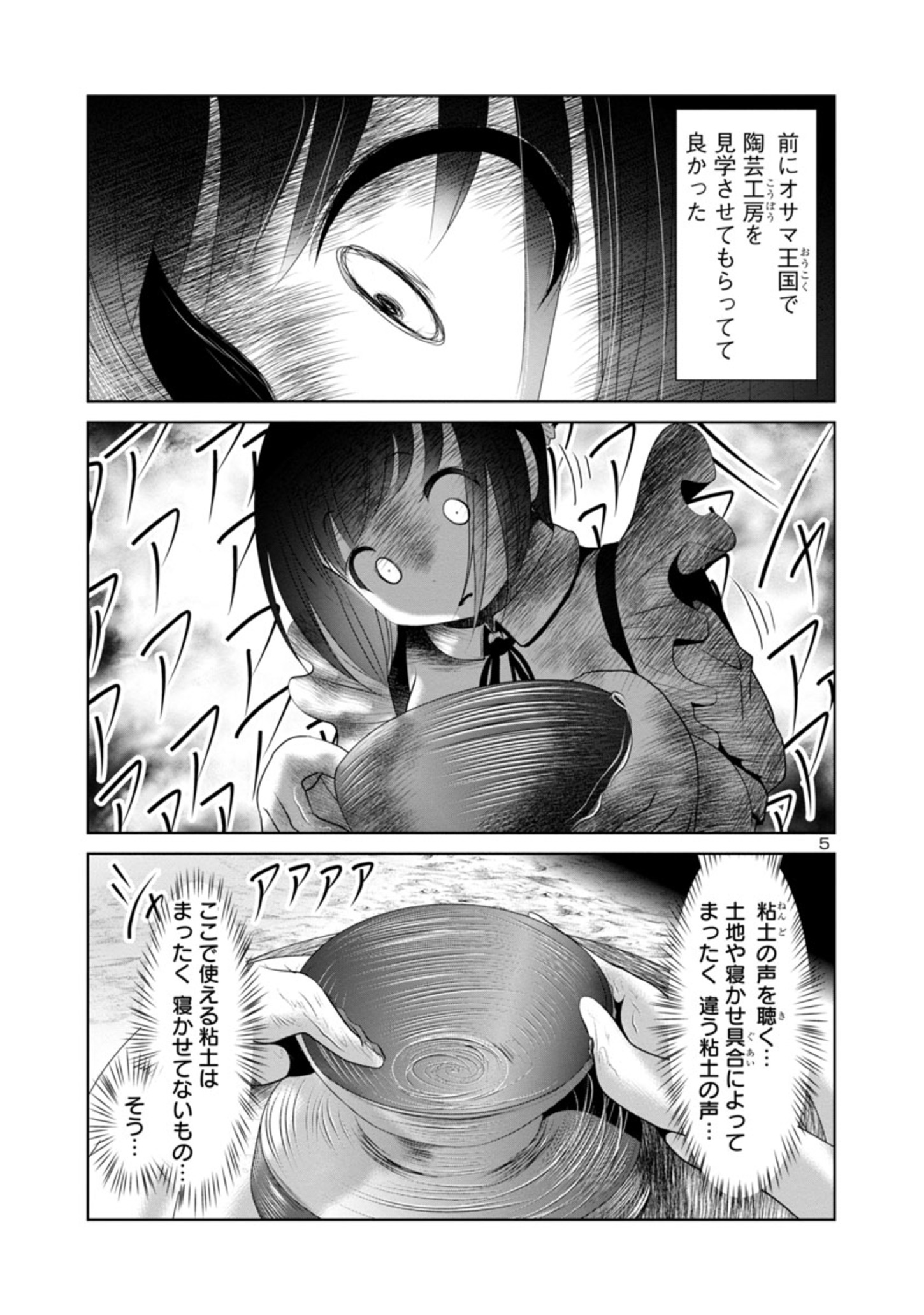 Kagaku-teki ni Sonzai shiuru Creature Musume no Kansatsu Nisshi Chap 49 - Next Chap 50