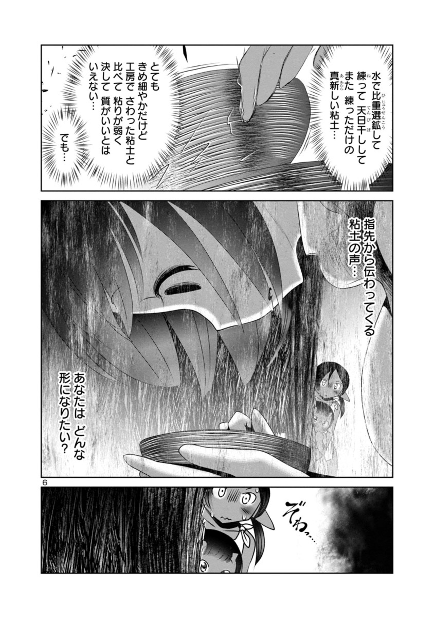 Kagaku-teki ni Sonzai shiuru Creature Musume no Kansatsu Nisshi Chap 49 - Next Chap 50