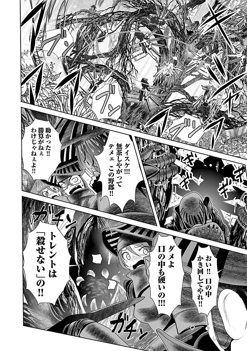 Kagaku-teki ni Sonzai shiuru Creature Musume no Kansatsu Nisshi Chap 5 - Next Chap 6