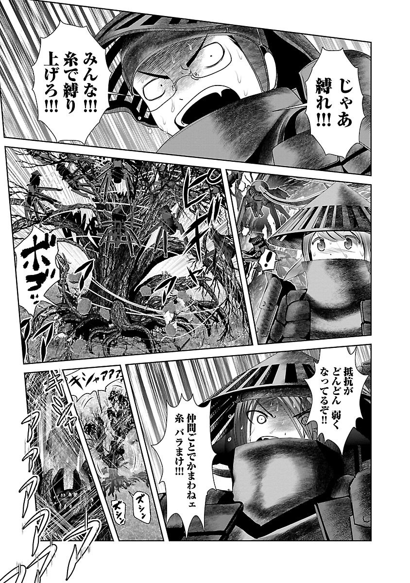 Kagaku-teki ni Sonzai shiuru Creature Musume no Kansatsu Nisshi Chap 5 - Next Chap 6