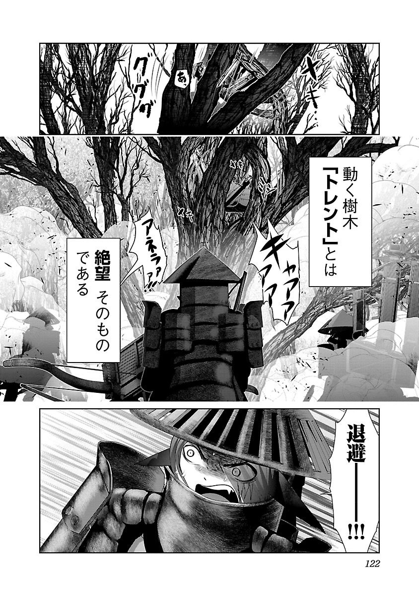 Kagaku-teki ni Sonzai shiuru Creature Musume no Kansatsu Nisshi Chap 5 - Next Chap 6
