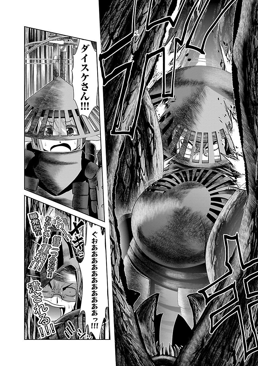 Kagaku-teki ni Sonzai shiuru Creature Musume no Kansatsu Nisshi Chap 5 - Next Chap 6