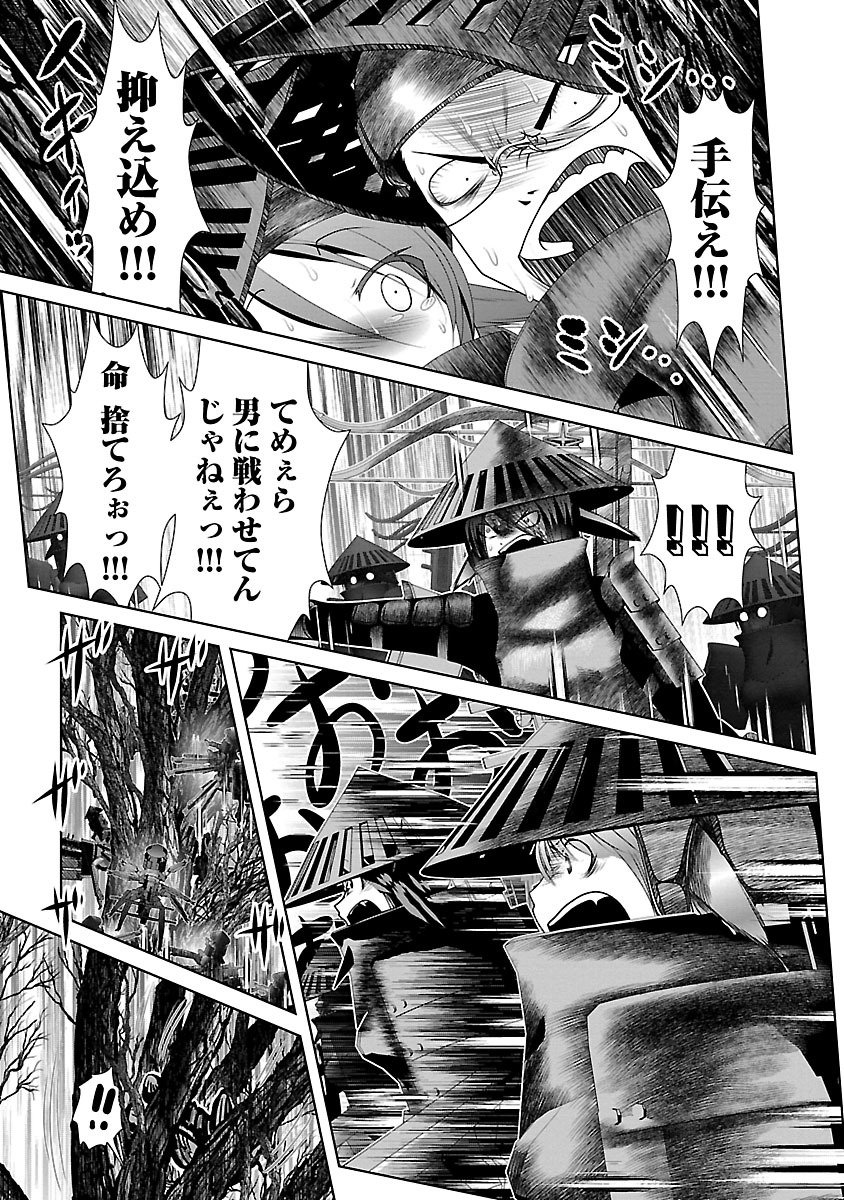Kagaku-teki ni Sonzai shiuru Creature Musume no Kansatsu Nisshi Chap 5 - Next Chap 6