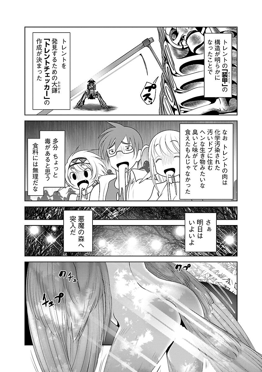 Kagaku-teki ni Sonzai shiuru Creature Musume no Kansatsu Nisshi Chap 5 - Next Chap 6