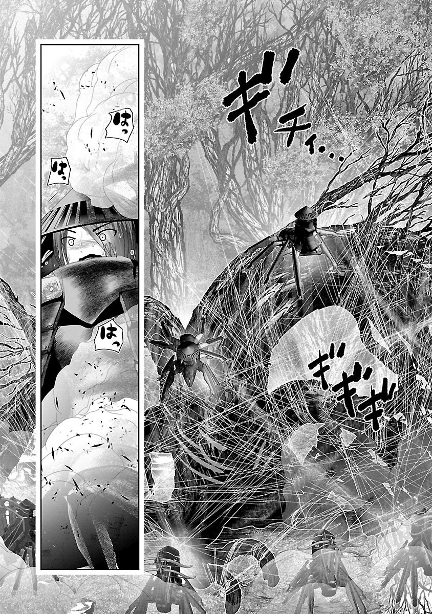 Kagaku-teki ni Sonzai shiuru Creature Musume no Kansatsu Nisshi Chap 5 - Next Chap 6