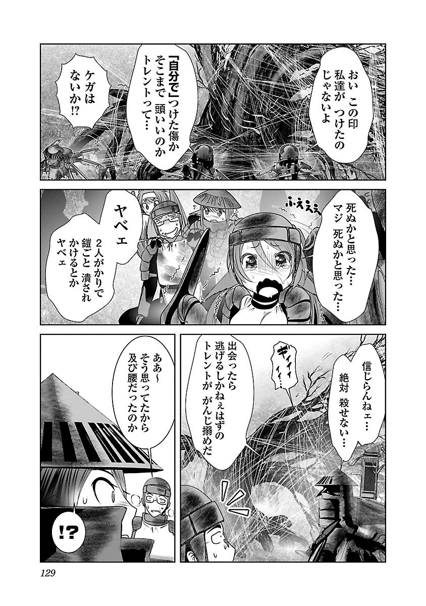Kagaku-teki ni Sonzai shiuru Creature Musume no Kansatsu Nisshi Chap 5 - Next Chap 6