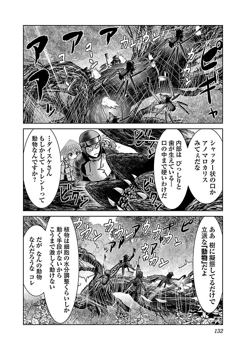 Kagaku-teki ni Sonzai shiuru Creature Musume no Kansatsu Nisshi Chap 5 - Next Chap 6