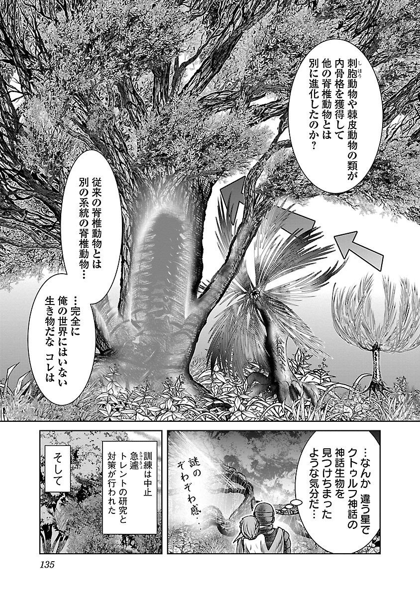 Kagaku-teki ni Sonzai shiuru Creature Musume no Kansatsu Nisshi Chap 5 - Next Chap 6