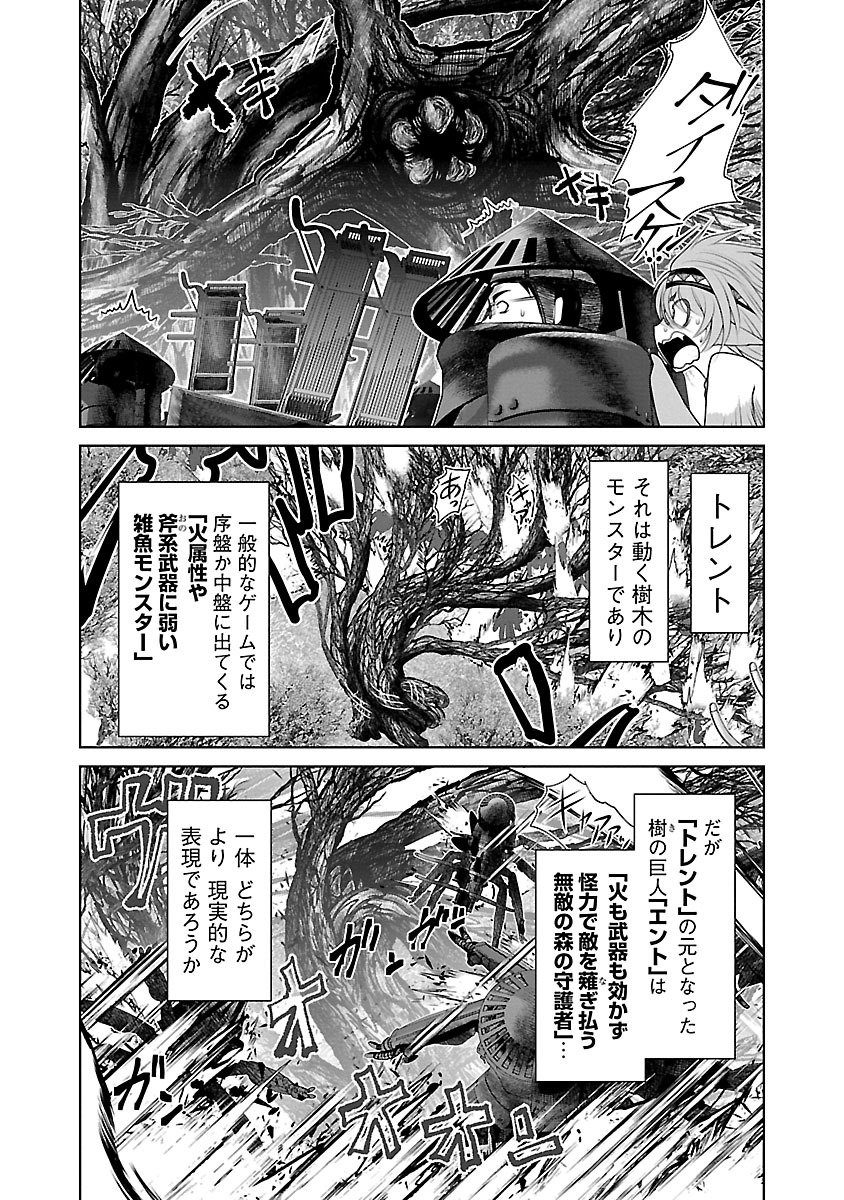 Kagaku-teki ni Sonzai shiuru Creature Musume no Kansatsu Nisshi Chap 5 - Next Chap 6