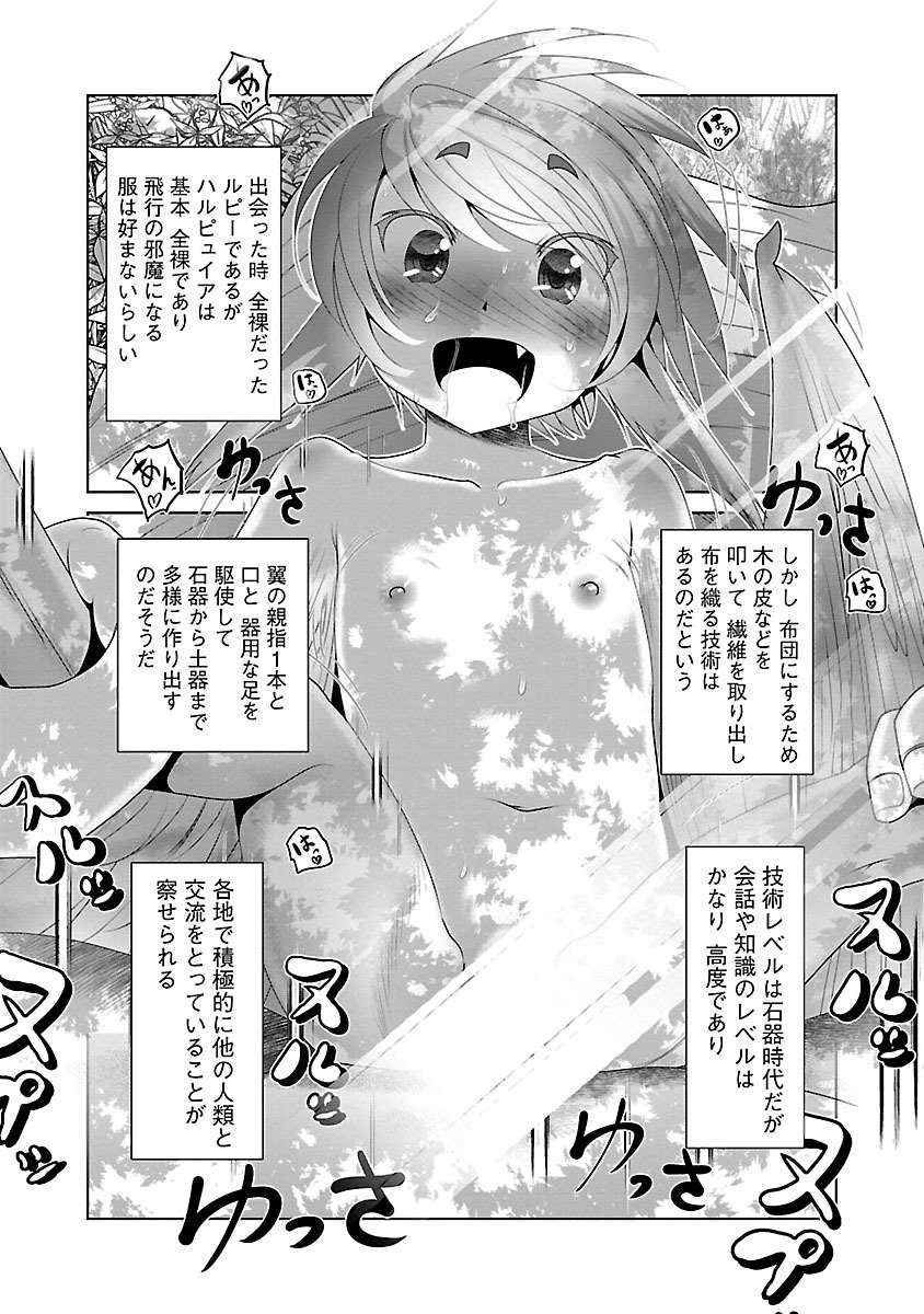 Kagaku-teki ni Sonzai shiuru Creature Musume no Kansatsu Nisshi Chap 5 - Next Chap 6