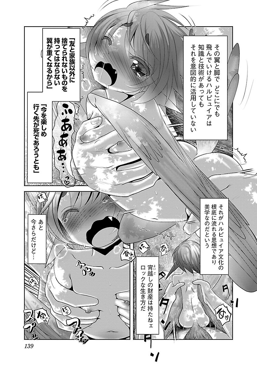 Kagaku-teki ni Sonzai shiuru Creature Musume no Kansatsu Nisshi Chap 5 - Next Chap 6