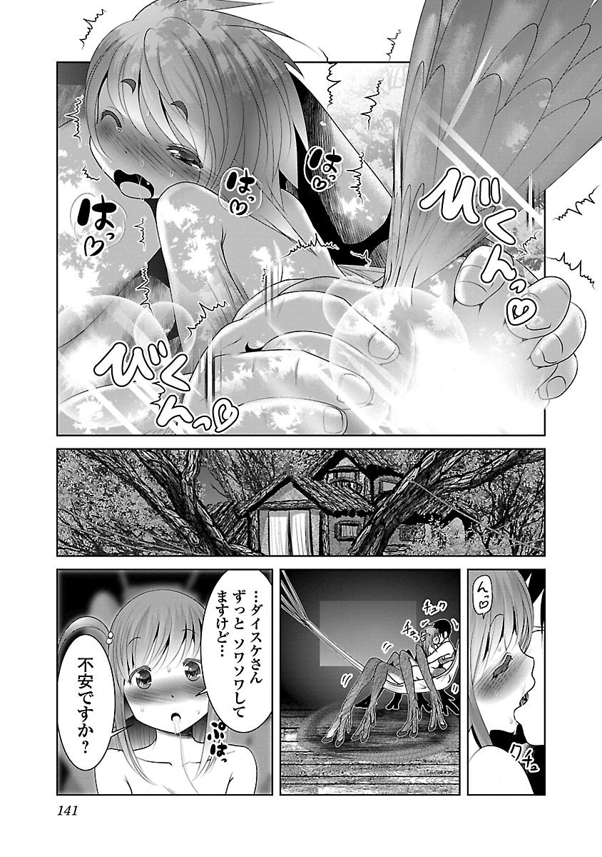 Kagaku-teki ni Sonzai shiuru Creature Musume no Kansatsu Nisshi Chap 5 - Next Chap 6