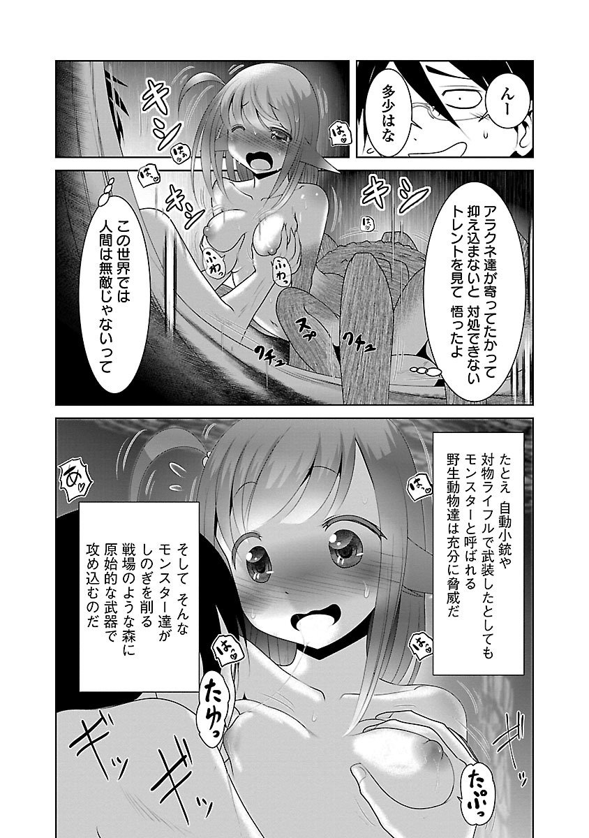 Kagaku-teki ni Sonzai shiuru Creature Musume no Kansatsu Nisshi Chap 5 - Next Chap 6