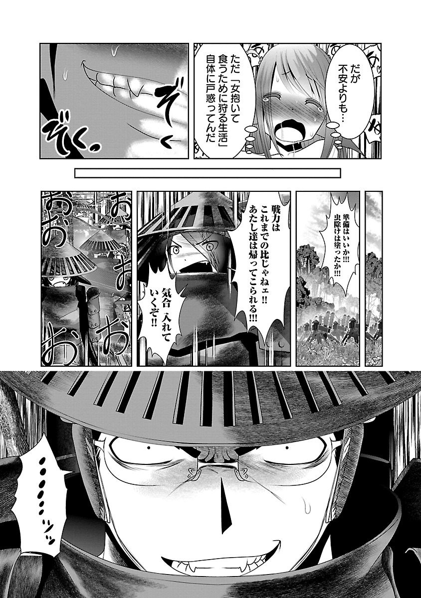 Kagaku-teki ni Sonzai shiuru Creature Musume no Kansatsu Nisshi Chap 5 - Next Chap 6