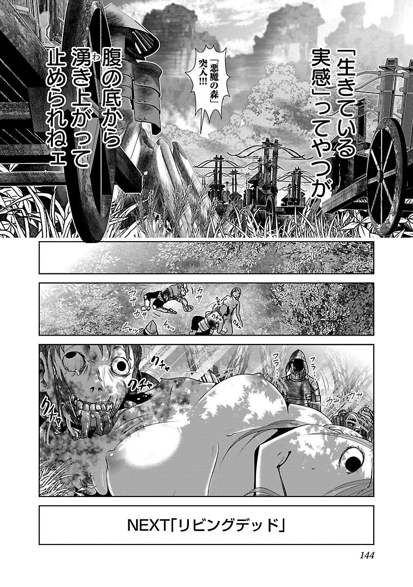 Kagaku-teki ni Sonzai shiuru Creature Musume no Kansatsu Nisshi Chap 5 - Next Chap 6
