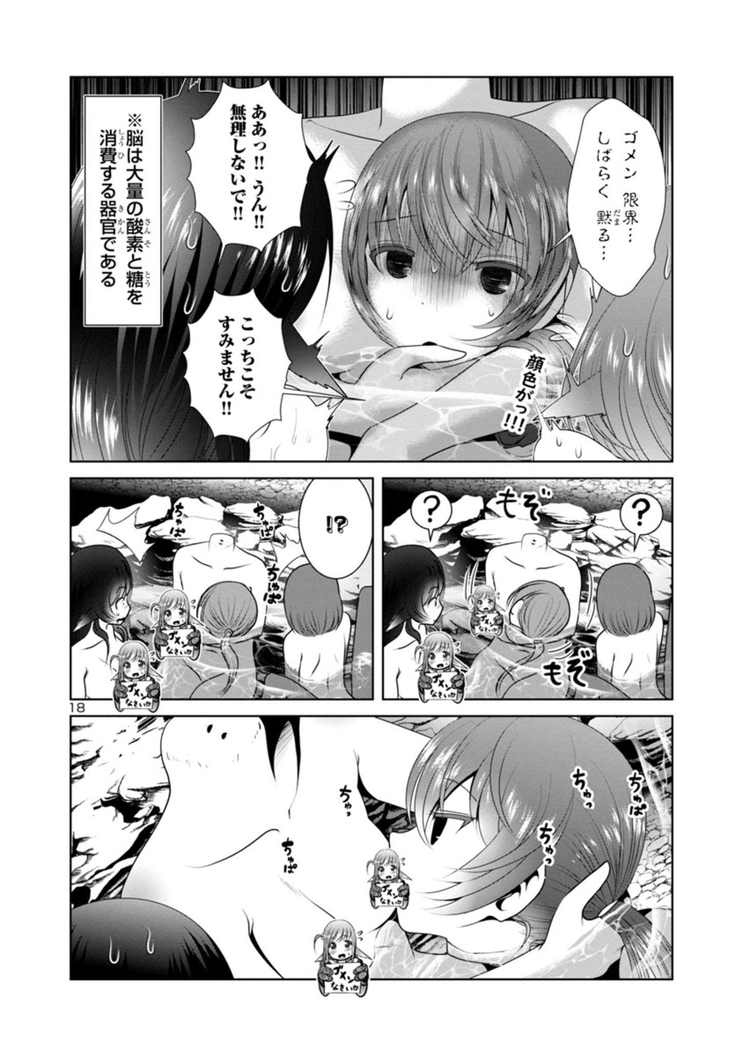 Kagaku-teki ni Sonzai shiuru Creature Musume no Kansatsu Nisshi Chap 50 - Next Chap 51