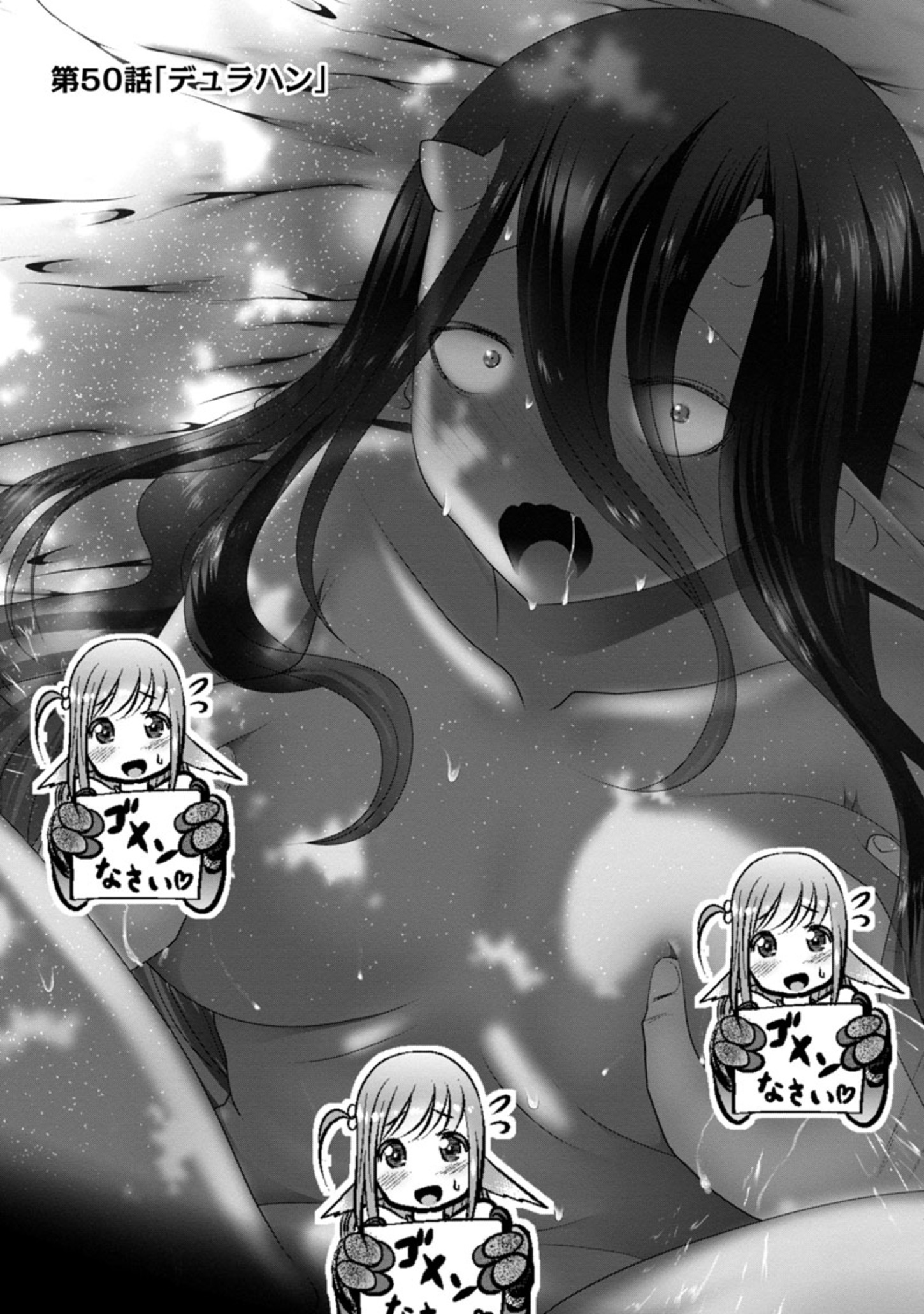 Kagaku-teki ni Sonzai shiuru Creature Musume no Kansatsu Nisshi Chap 50 - Next Chap 51