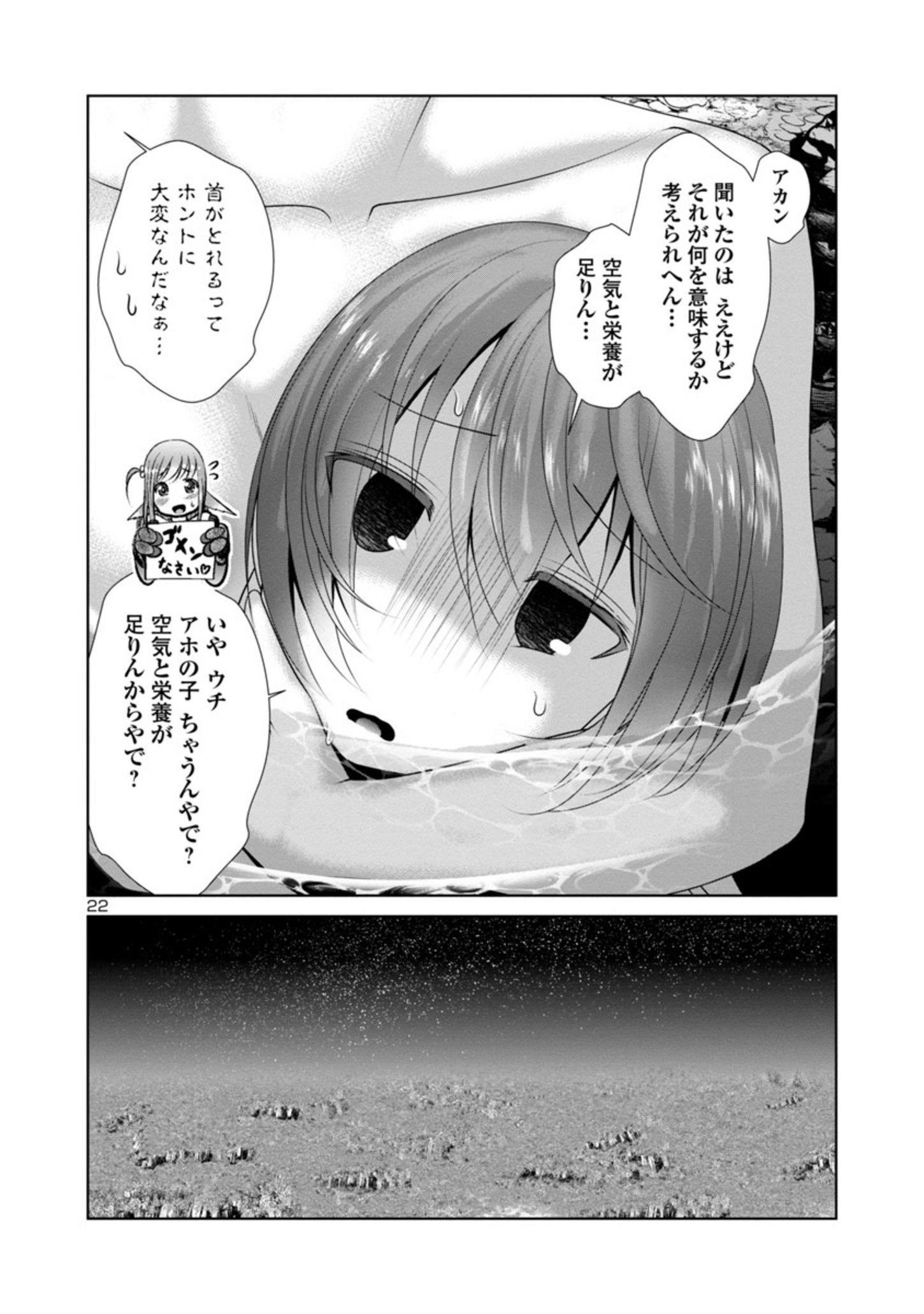 Kagaku-teki ni Sonzai shiuru Creature Musume no Kansatsu Nisshi Chap 50 - Next Chap 51