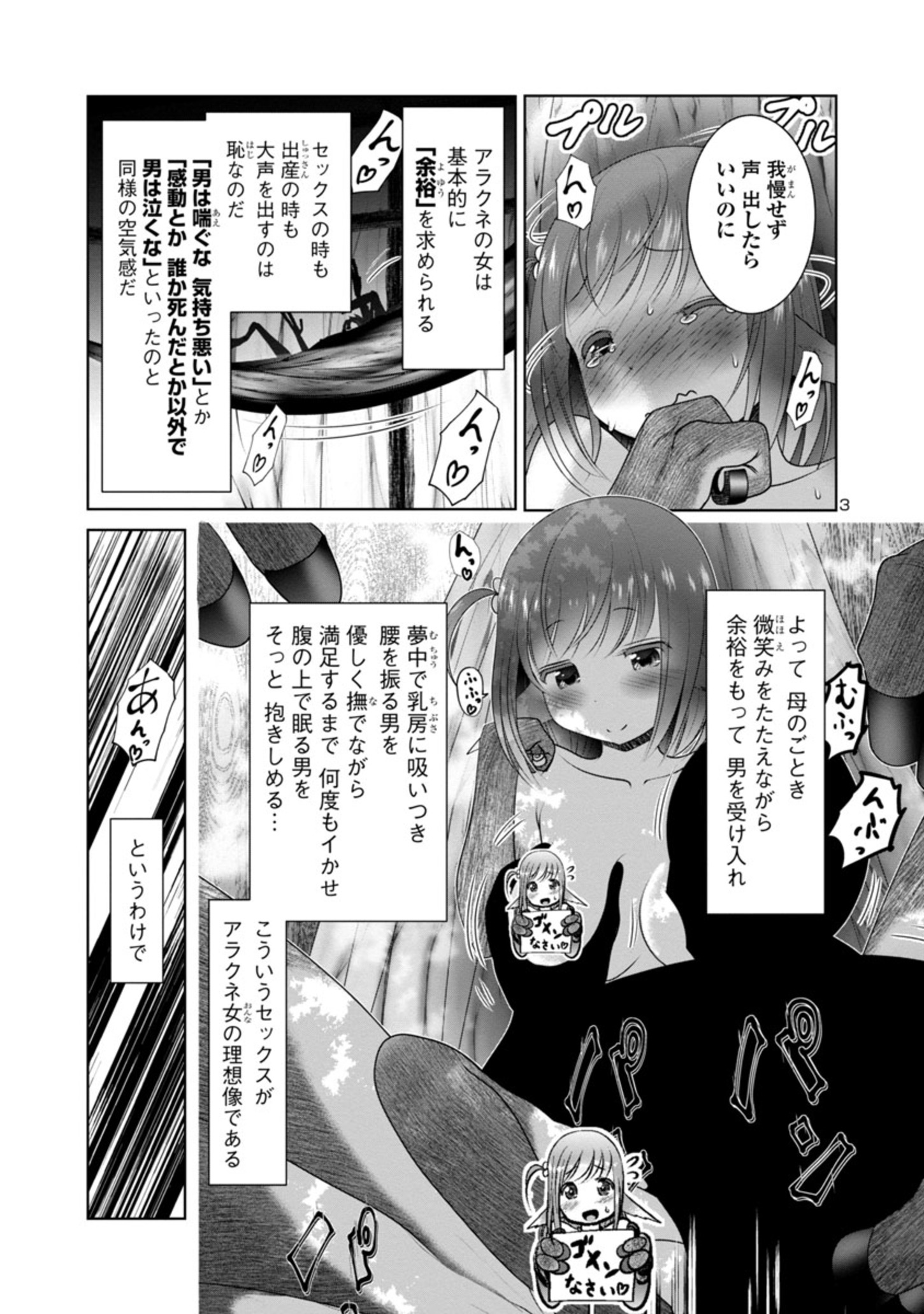 Kagaku-teki ni Sonzai shiuru Creature Musume no Kansatsu Nisshi Chap 50 - Next Chap 51