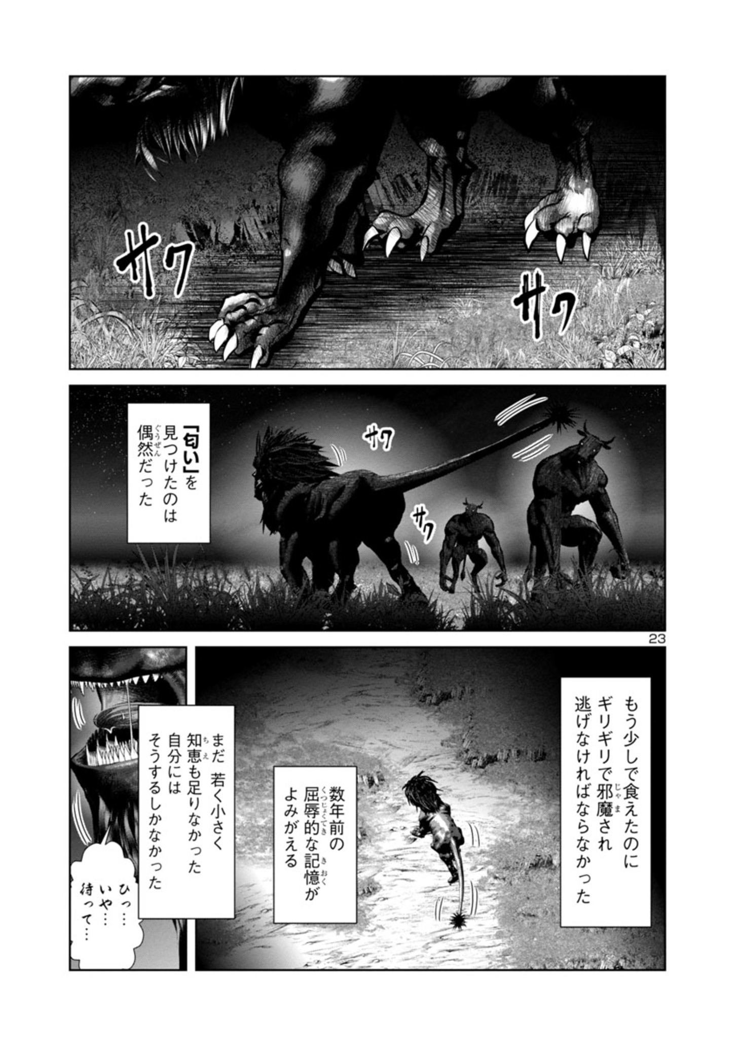 Kagaku-teki ni Sonzai shiuru Creature Musume no Kansatsu Nisshi Chap 50 - Next Chap 51