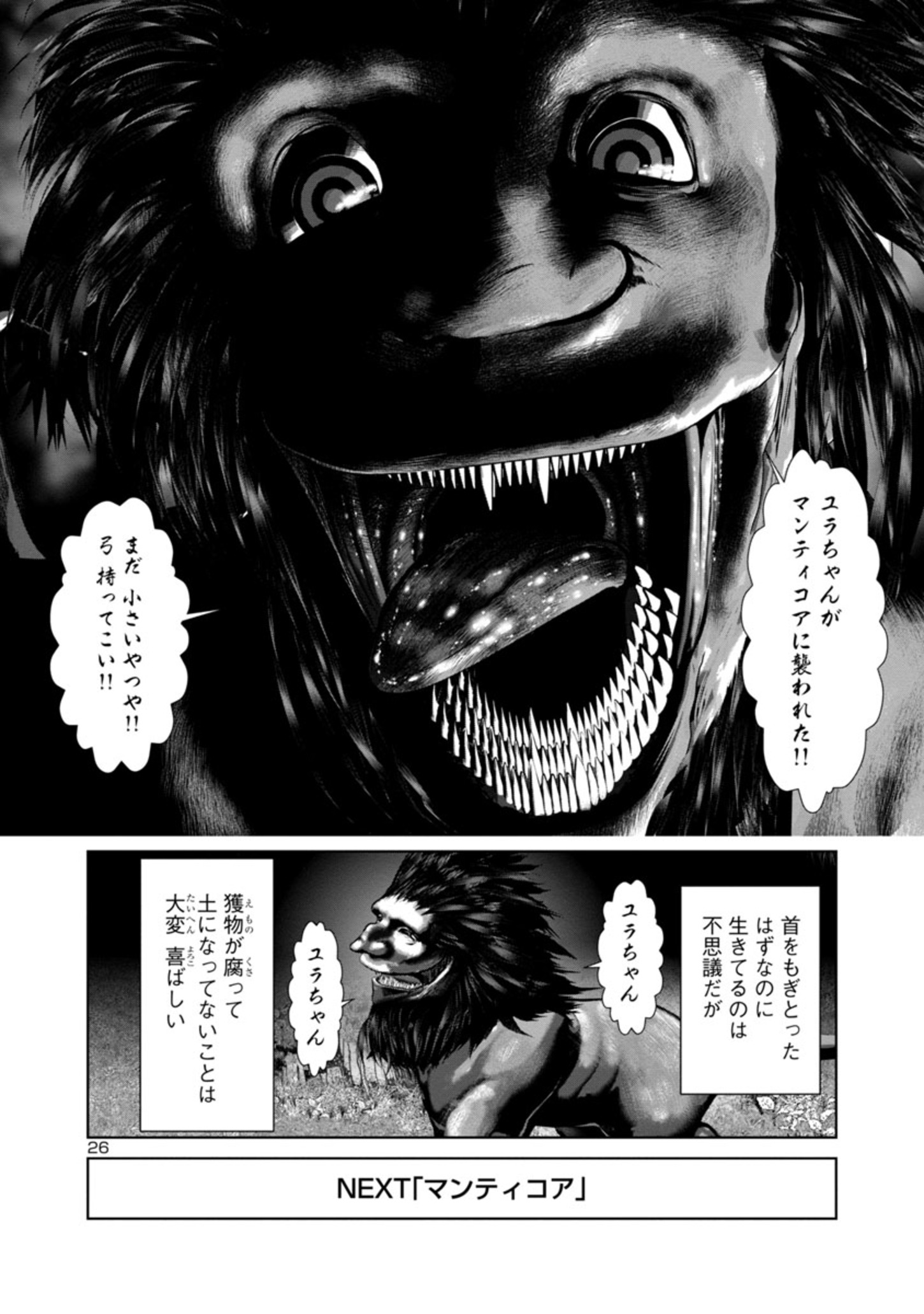 Kagaku-teki ni Sonzai shiuru Creature Musume no Kansatsu Nisshi Chap 50 - Next Chap 51