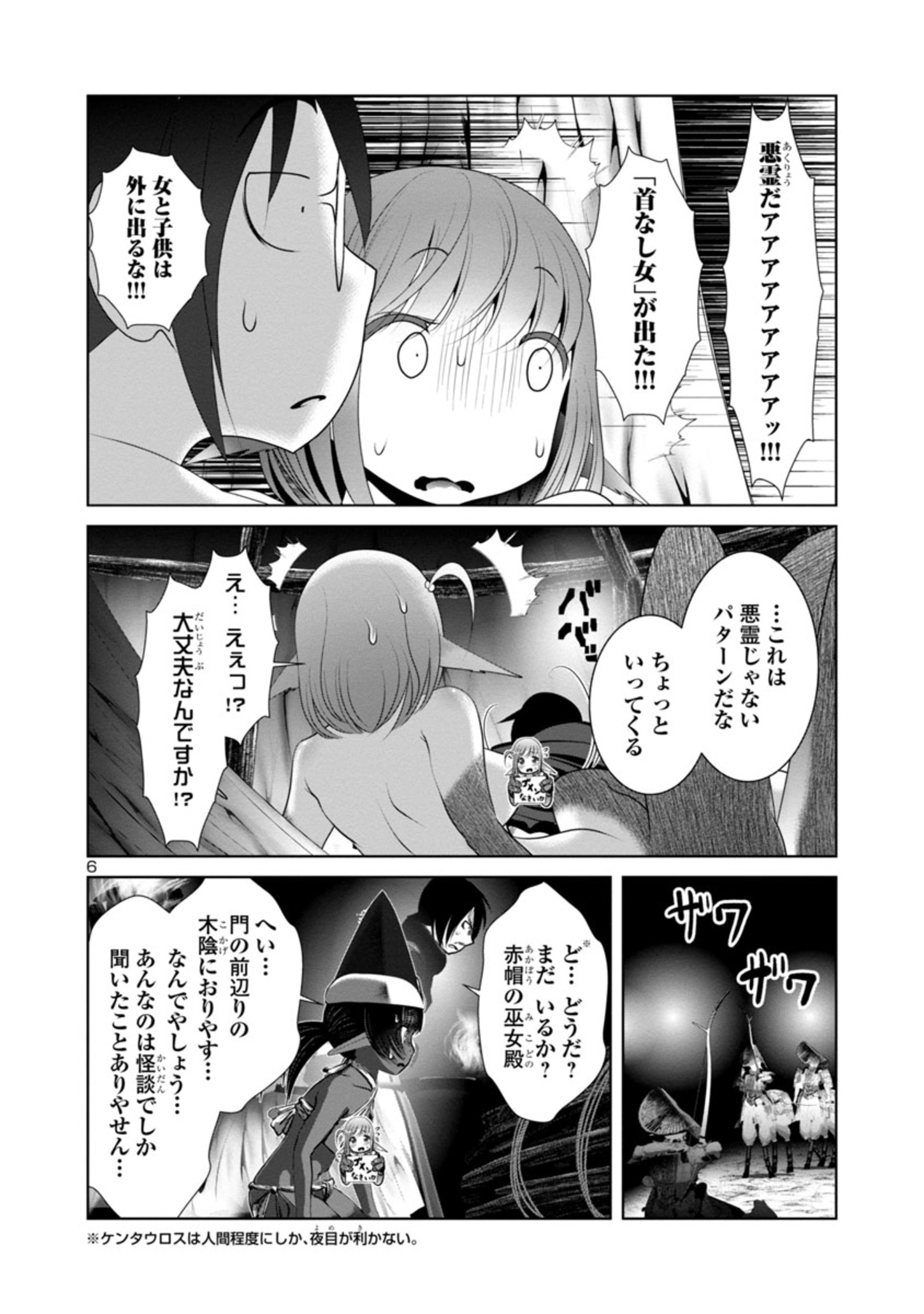 Kagaku-teki ni Sonzai shiuru Creature Musume no Kansatsu Nisshi Chap 50 - Next Chap 51