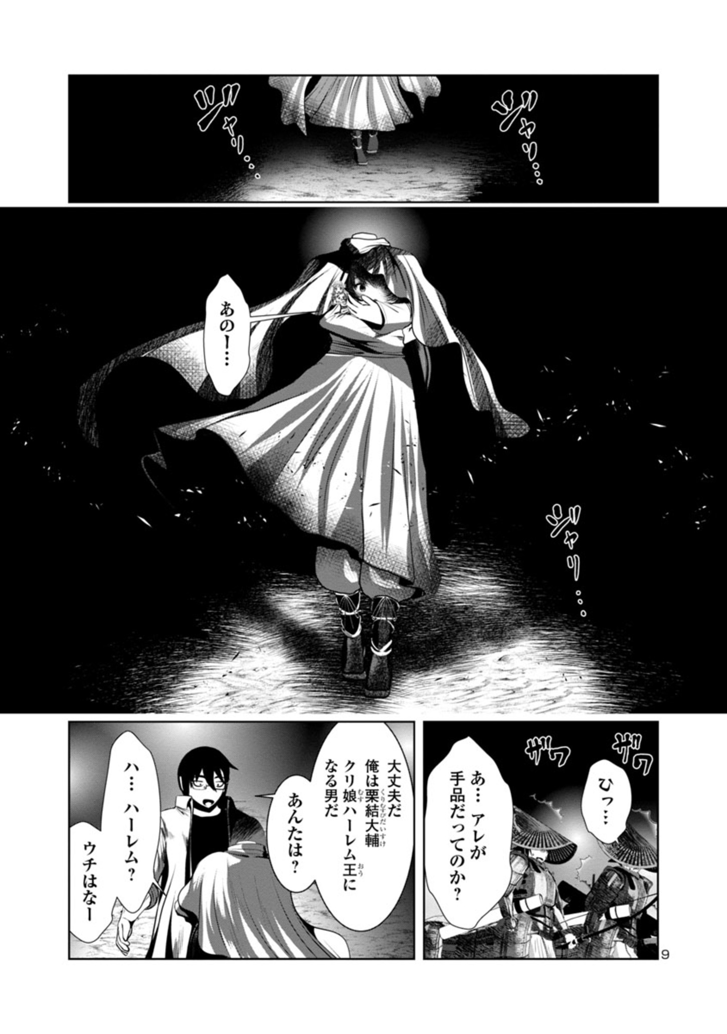 Kagaku-teki ni Sonzai shiuru Creature Musume no Kansatsu Nisshi Chap 50 - Next Chap 51