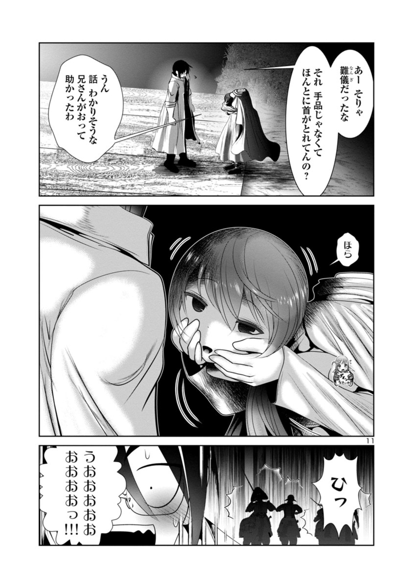Kagaku-teki ni Sonzai shiuru Creature Musume no Kansatsu Nisshi Chap 50 - Next Chap 51