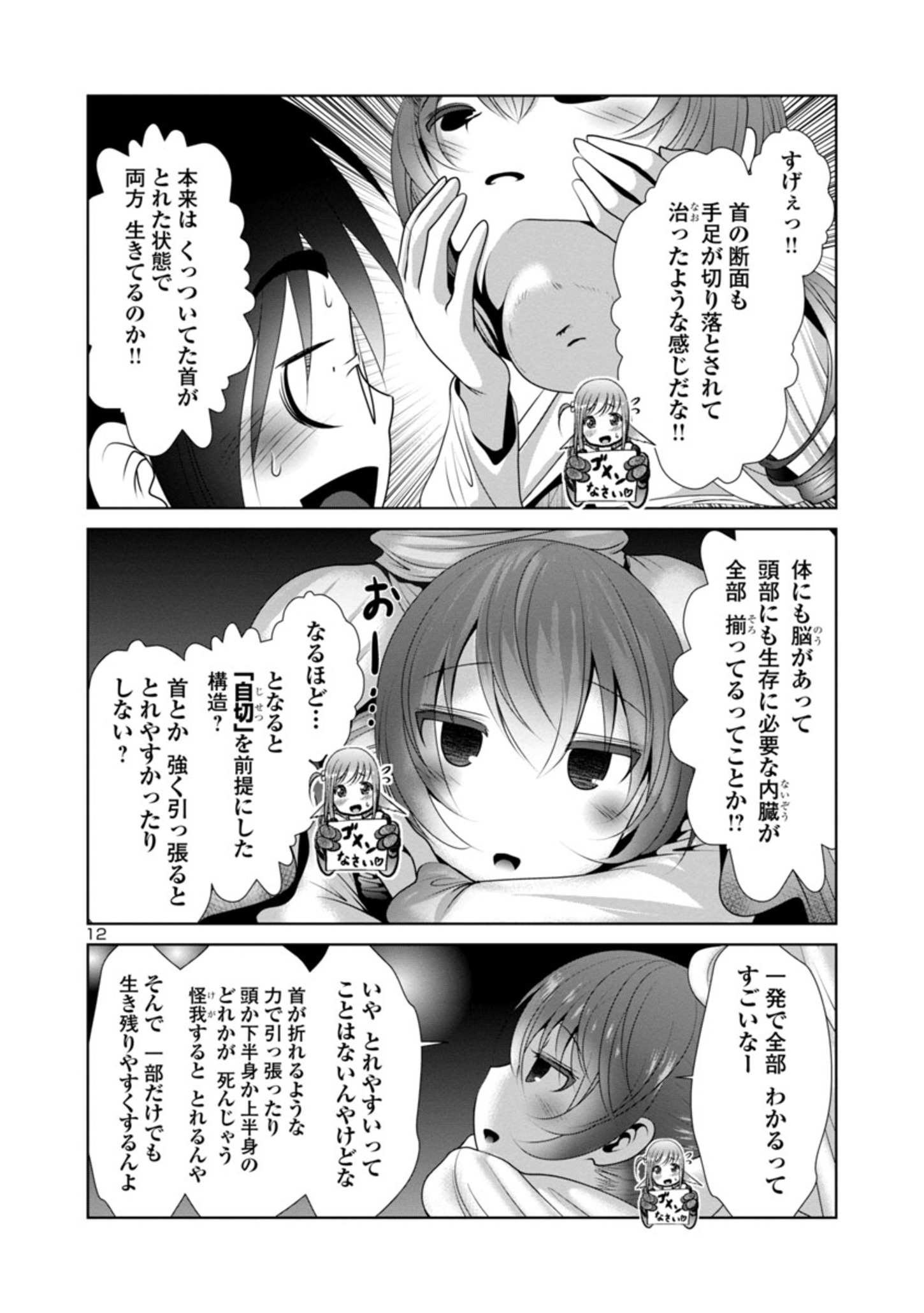 Kagaku-teki ni Sonzai shiuru Creature Musume no Kansatsu Nisshi Chap 50 - Next Chap 51