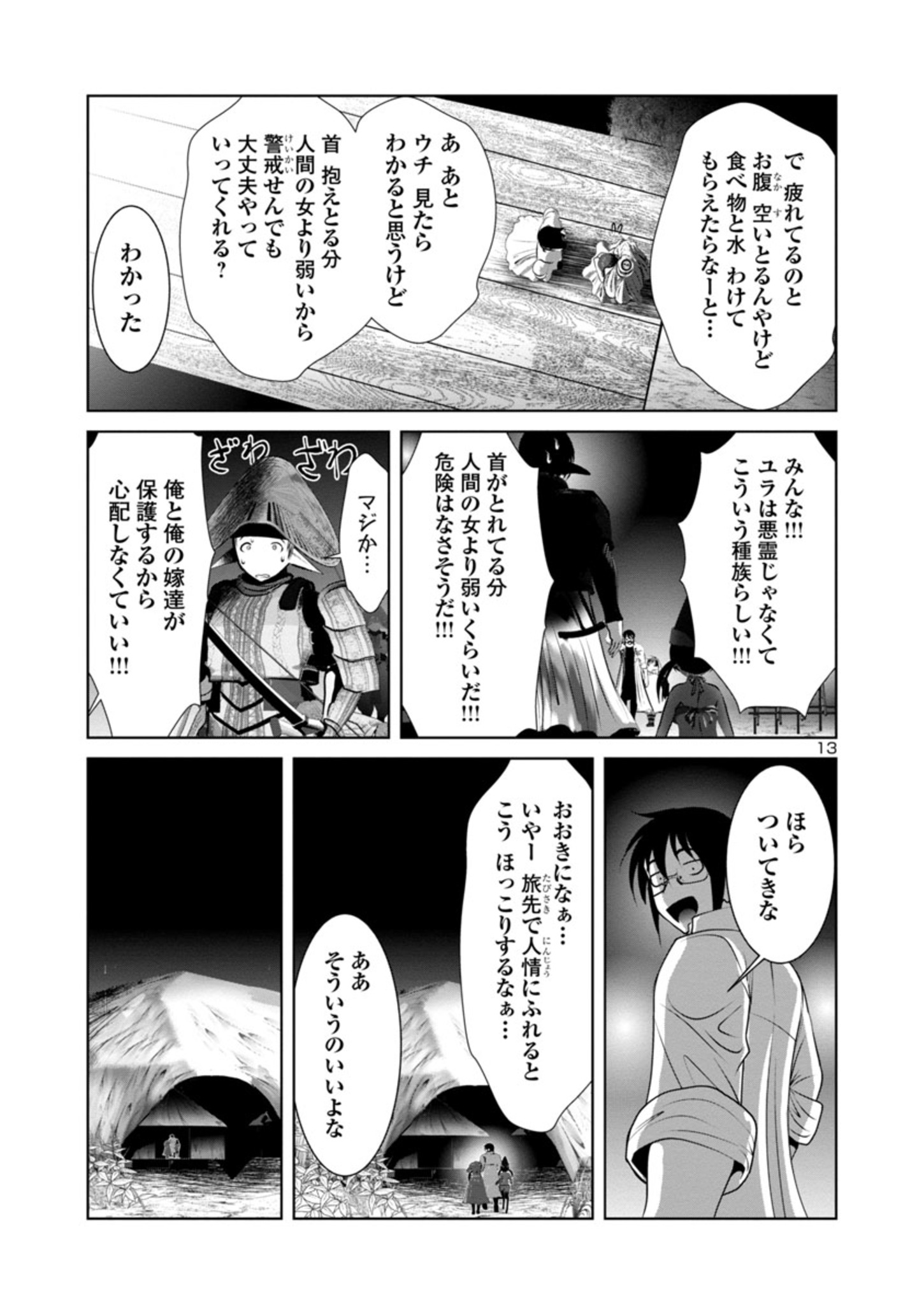 Kagaku-teki ni Sonzai shiuru Creature Musume no Kansatsu Nisshi Chap 50 - Next Chap 51