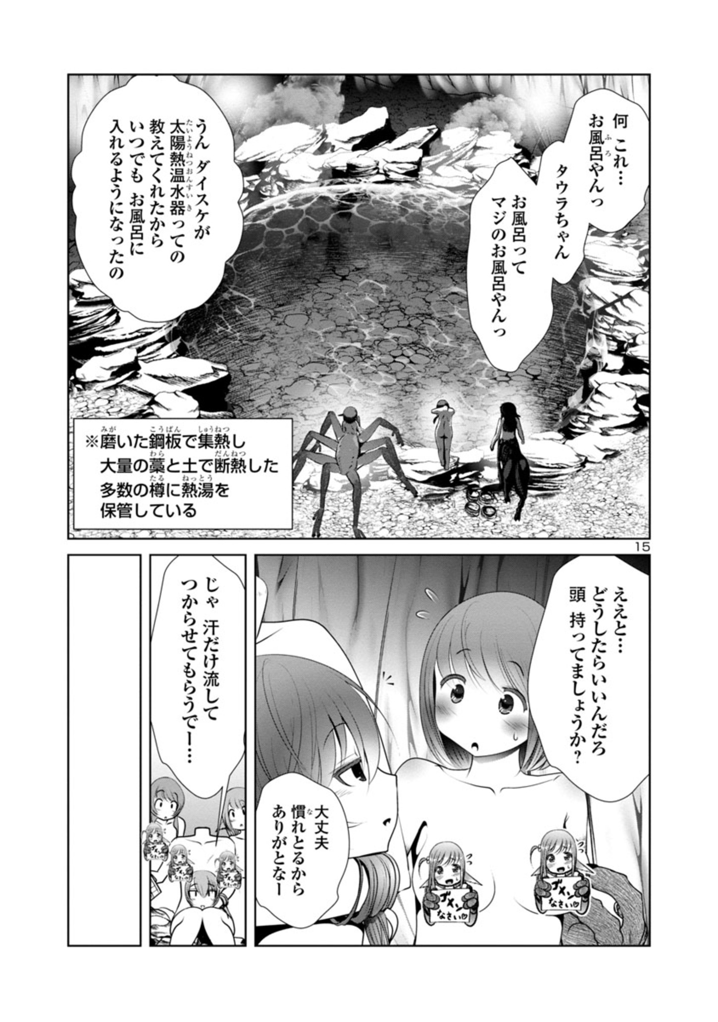 Kagaku-teki ni Sonzai shiuru Creature Musume no Kansatsu Nisshi Chap 50 - Next Chap 51