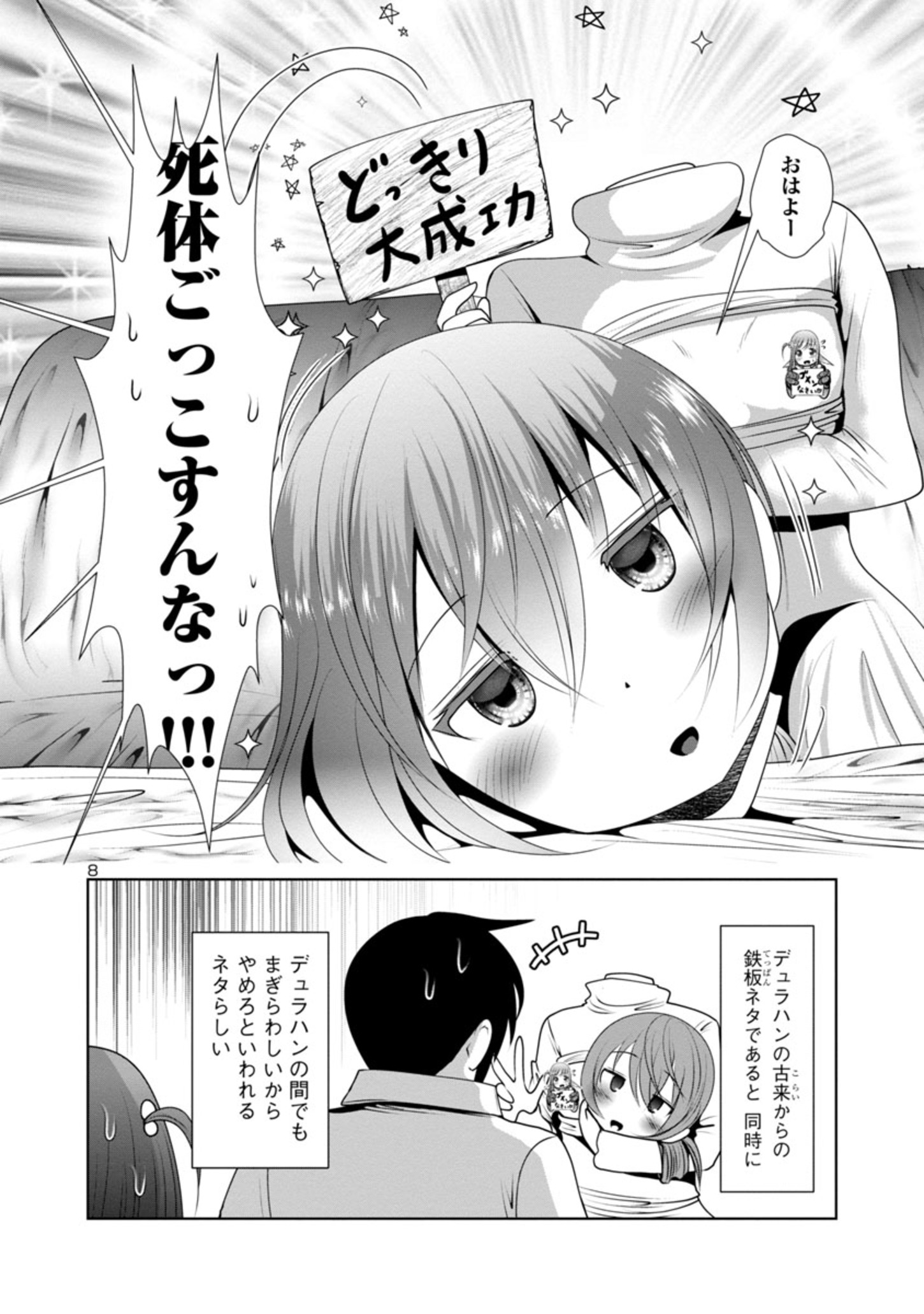 Kagaku-teki ni Sonzai shiuru Creature Musume no Kansatsu Nisshi Chap 51 - Next Chap 52