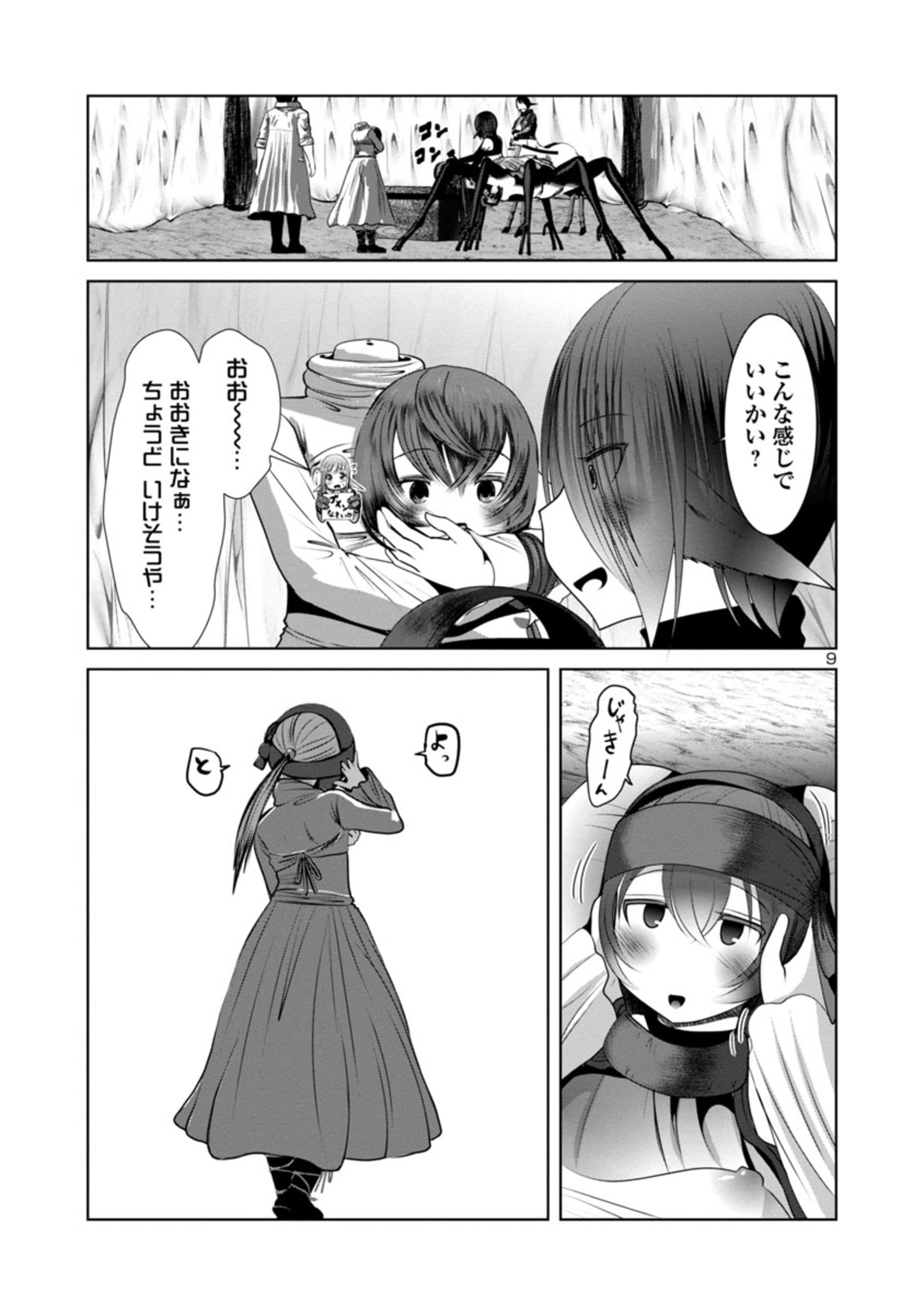 Kagaku-teki ni Sonzai shiuru Creature Musume no Kansatsu Nisshi Chap 51 - Next Chap 52