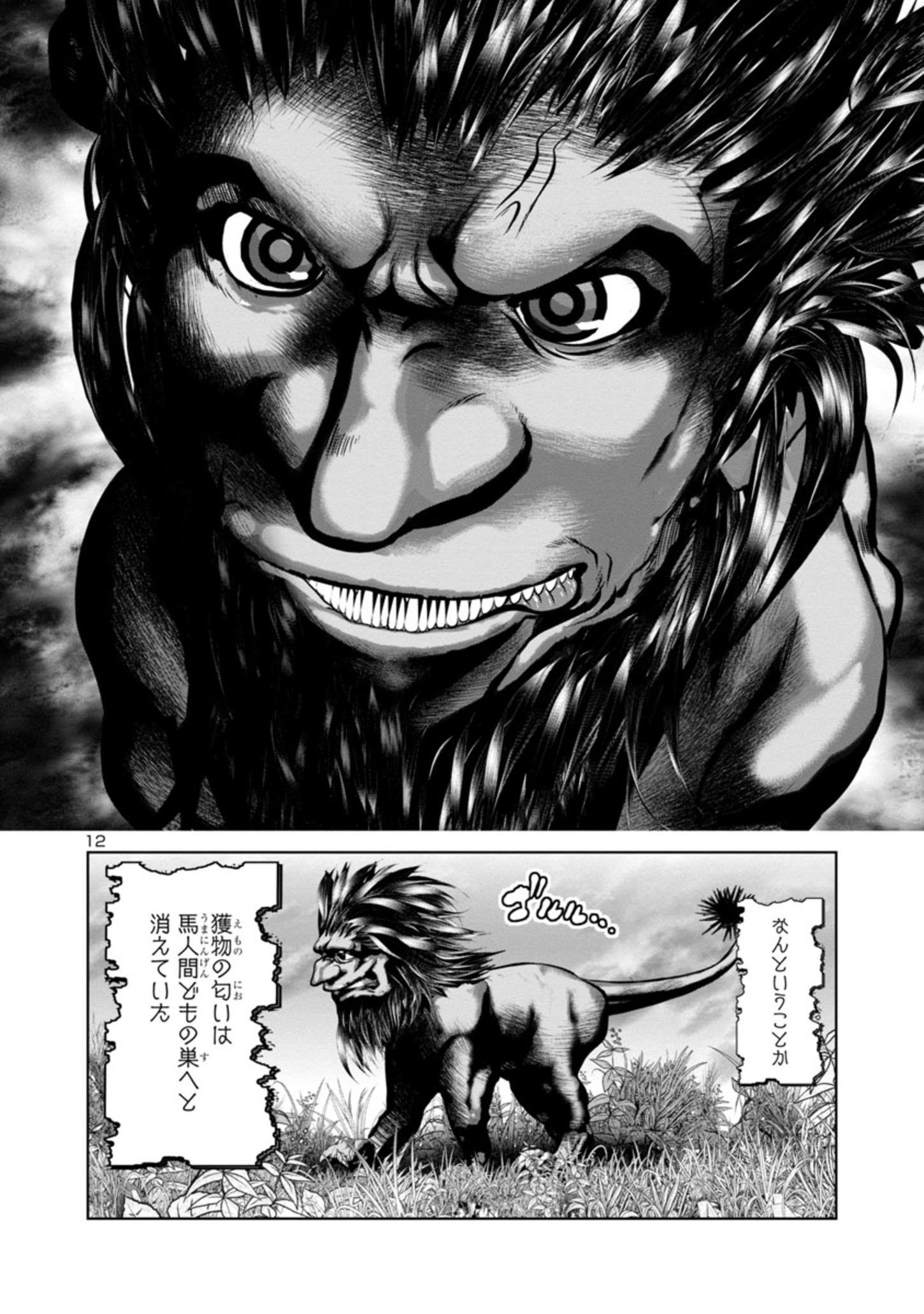 Kagaku-teki ni Sonzai shiuru Creature Musume no Kansatsu Nisshi Chap 51 - Next Chap 52