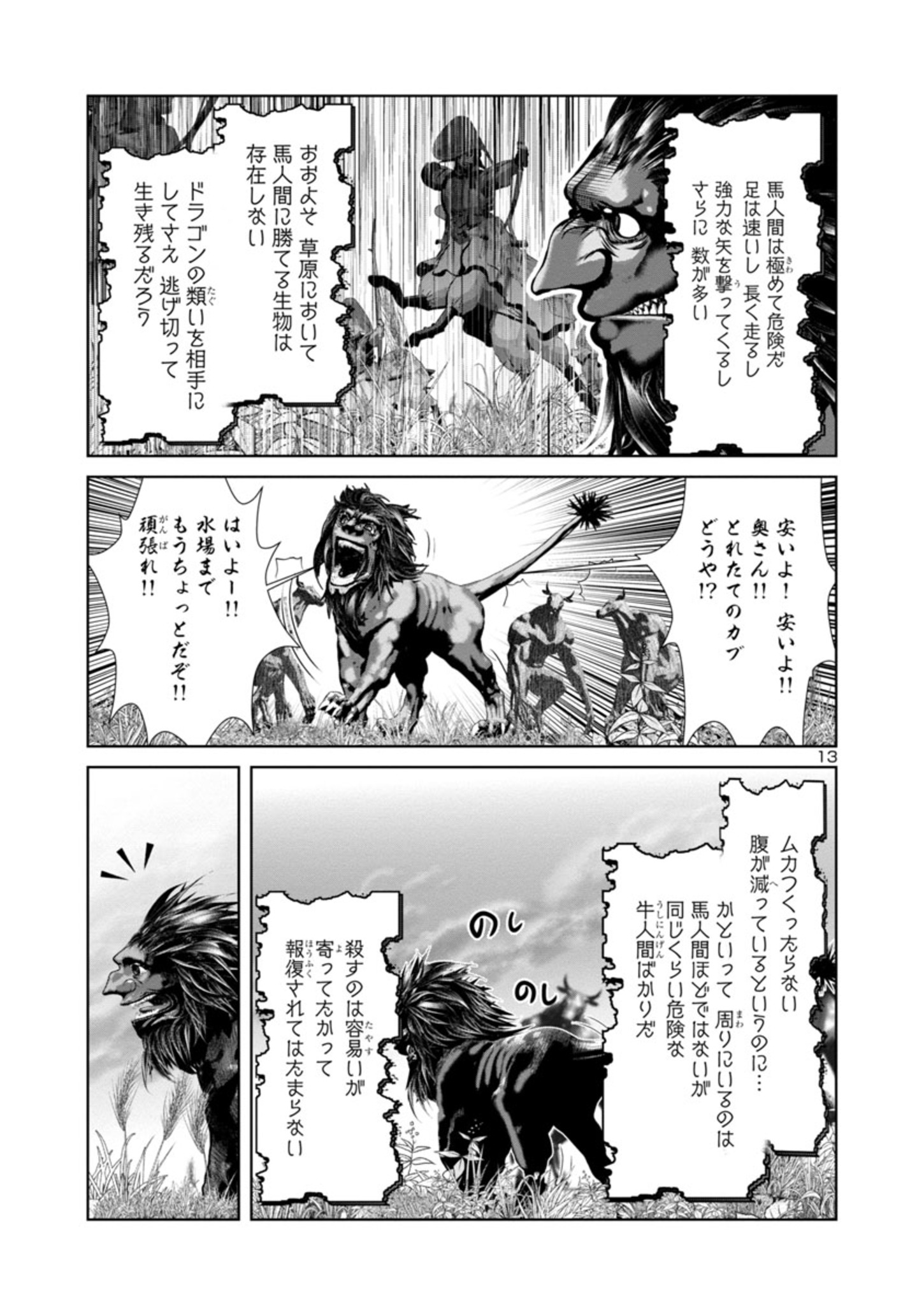 Kagaku-teki ni Sonzai shiuru Creature Musume no Kansatsu Nisshi Chap 51 - Next Chap 52