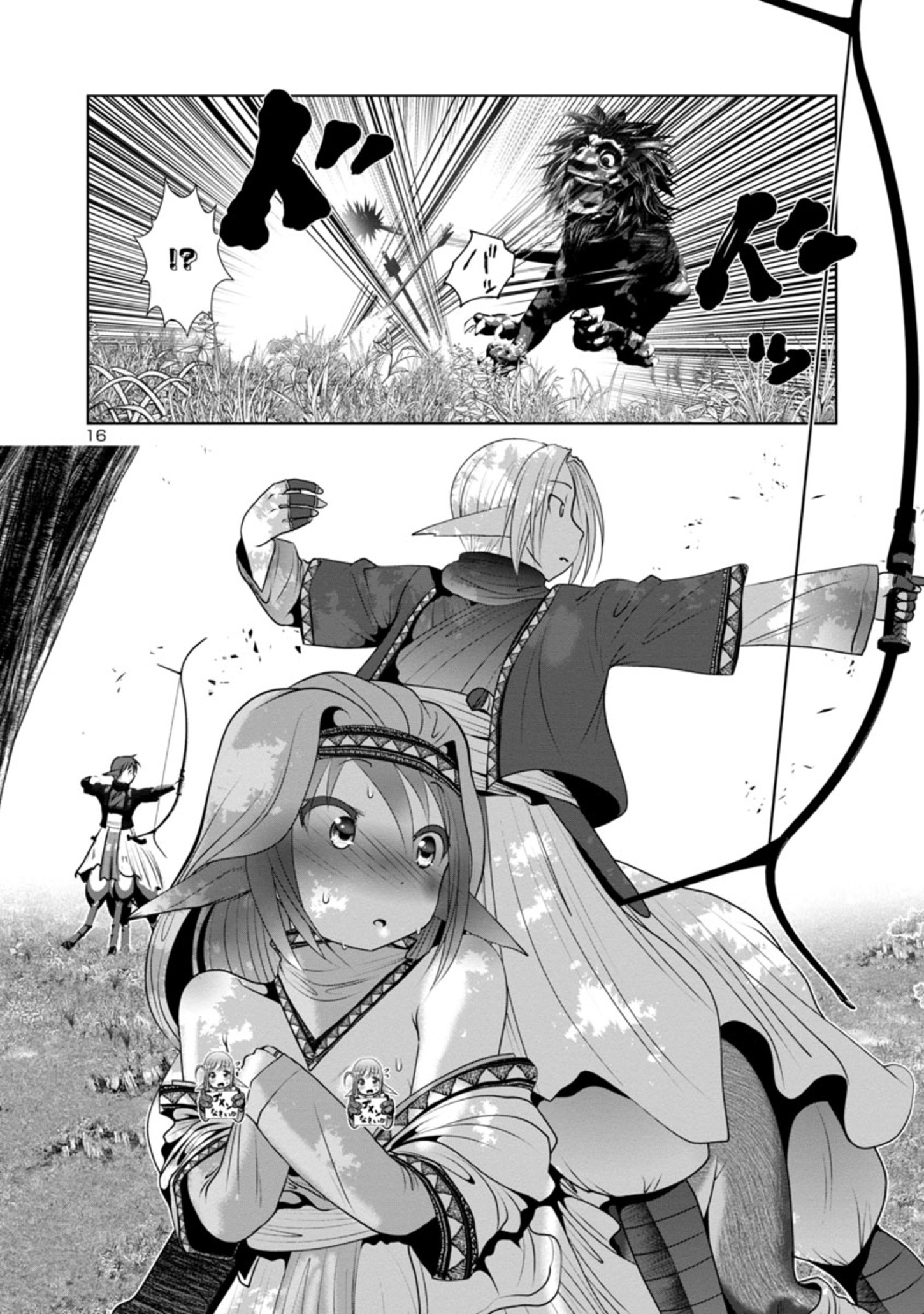 Kagaku-teki ni Sonzai shiuru Creature Musume no Kansatsu Nisshi Chap 51 - Next Chap 52