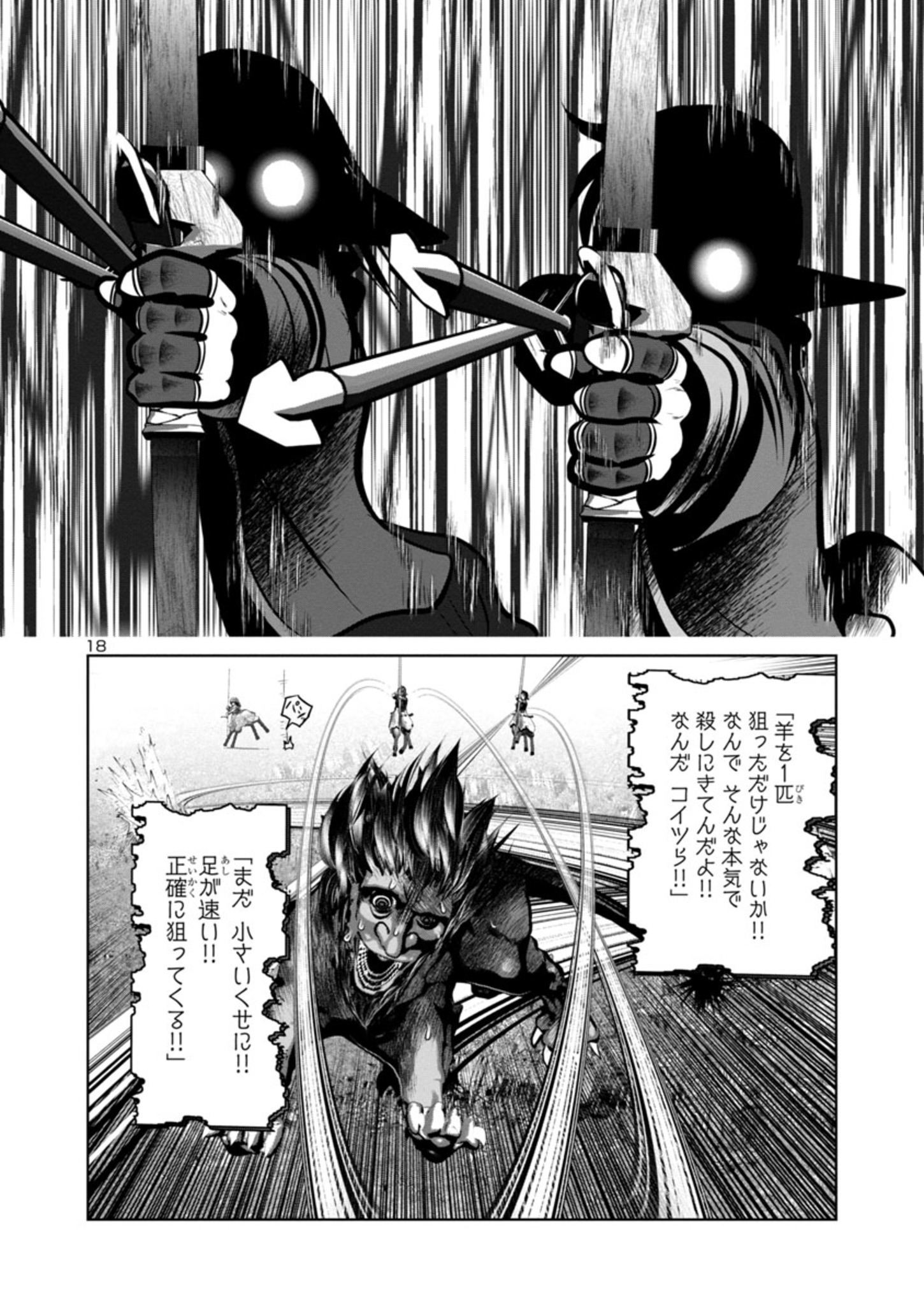 Kagaku-teki ni Sonzai shiuru Creature Musume no Kansatsu Nisshi Chap 51 - Next Chap 52