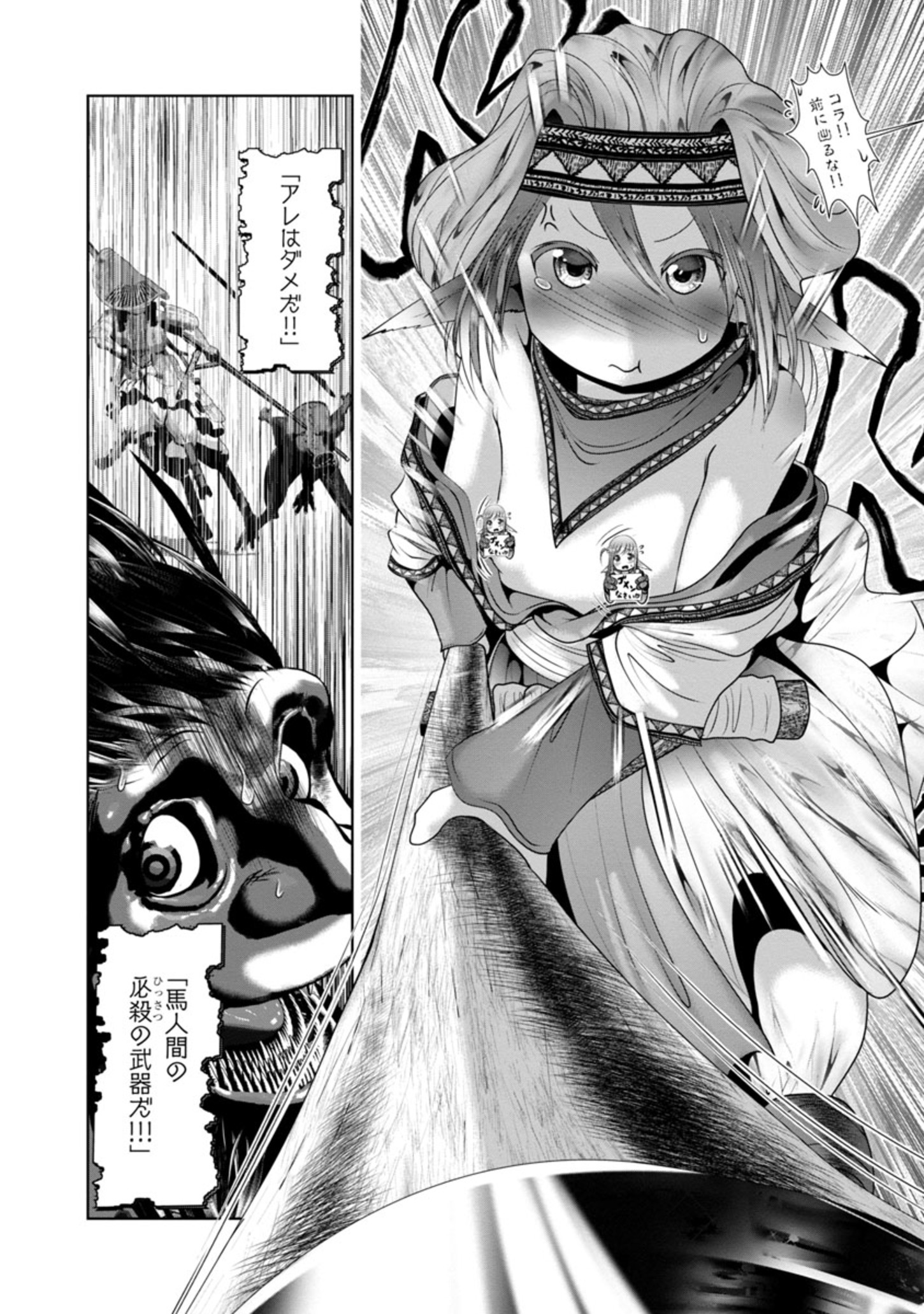 Kagaku-teki ni Sonzai shiuru Creature Musume no Kansatsu Nisshi Chap 51 - Next Chap 52