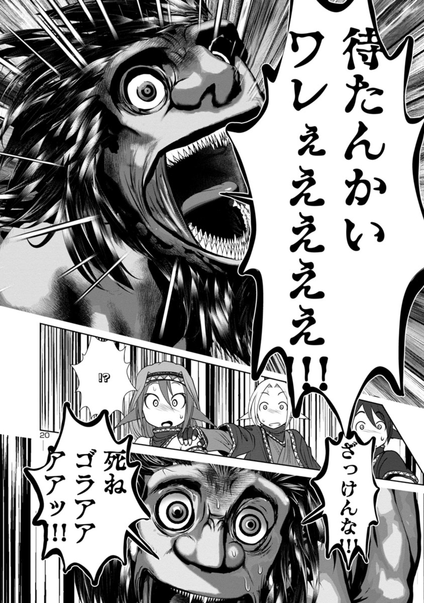 Kagaku-teki ni Sonzai shiuru Creature Musume no Kansatsu Nisshi Chap 51 - Next Chap 52