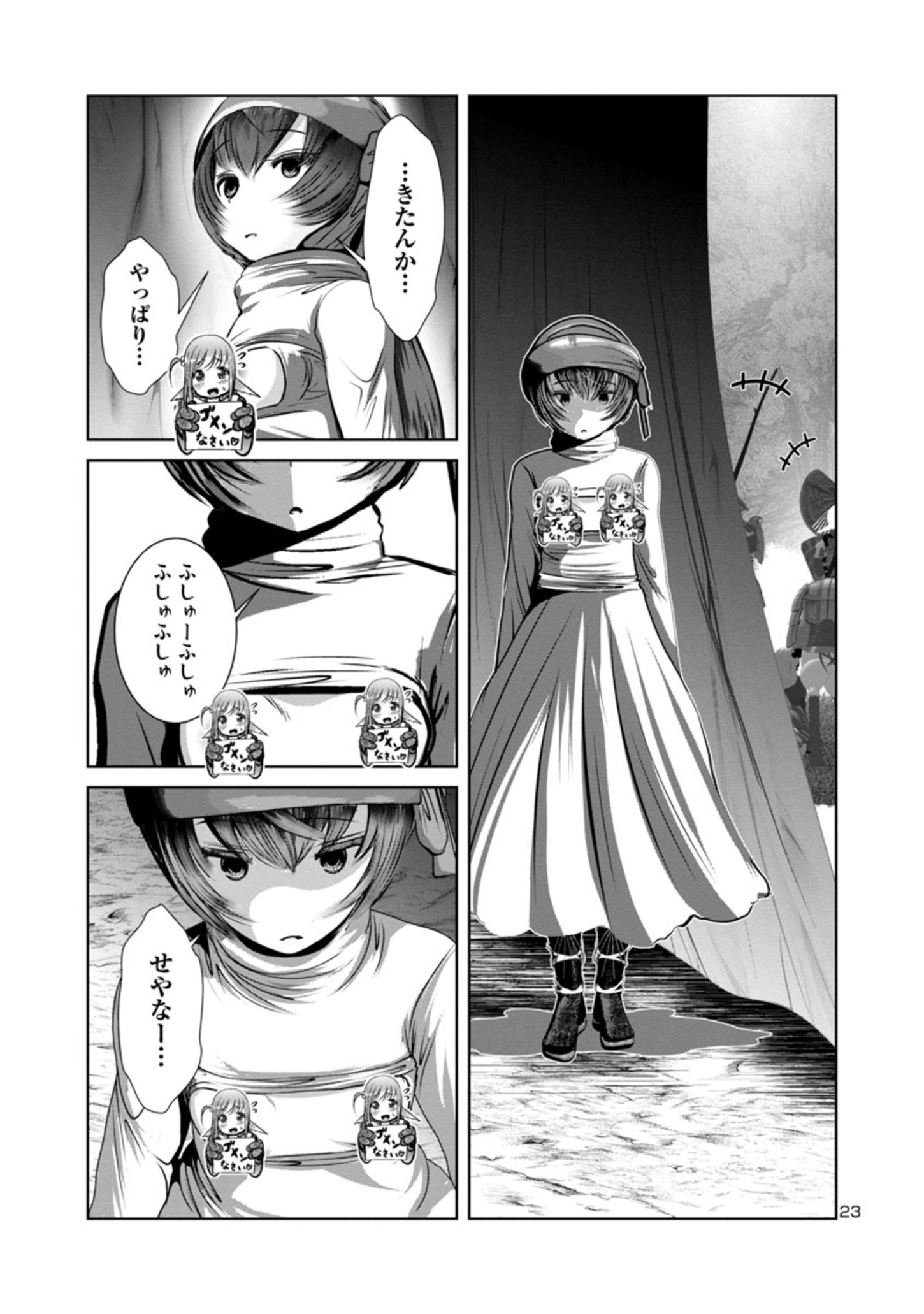 Kagaku-teki ni Sonzai shiuru Creature Musume no Kansatsu Nisshi Chap 51 - Next Chap 52