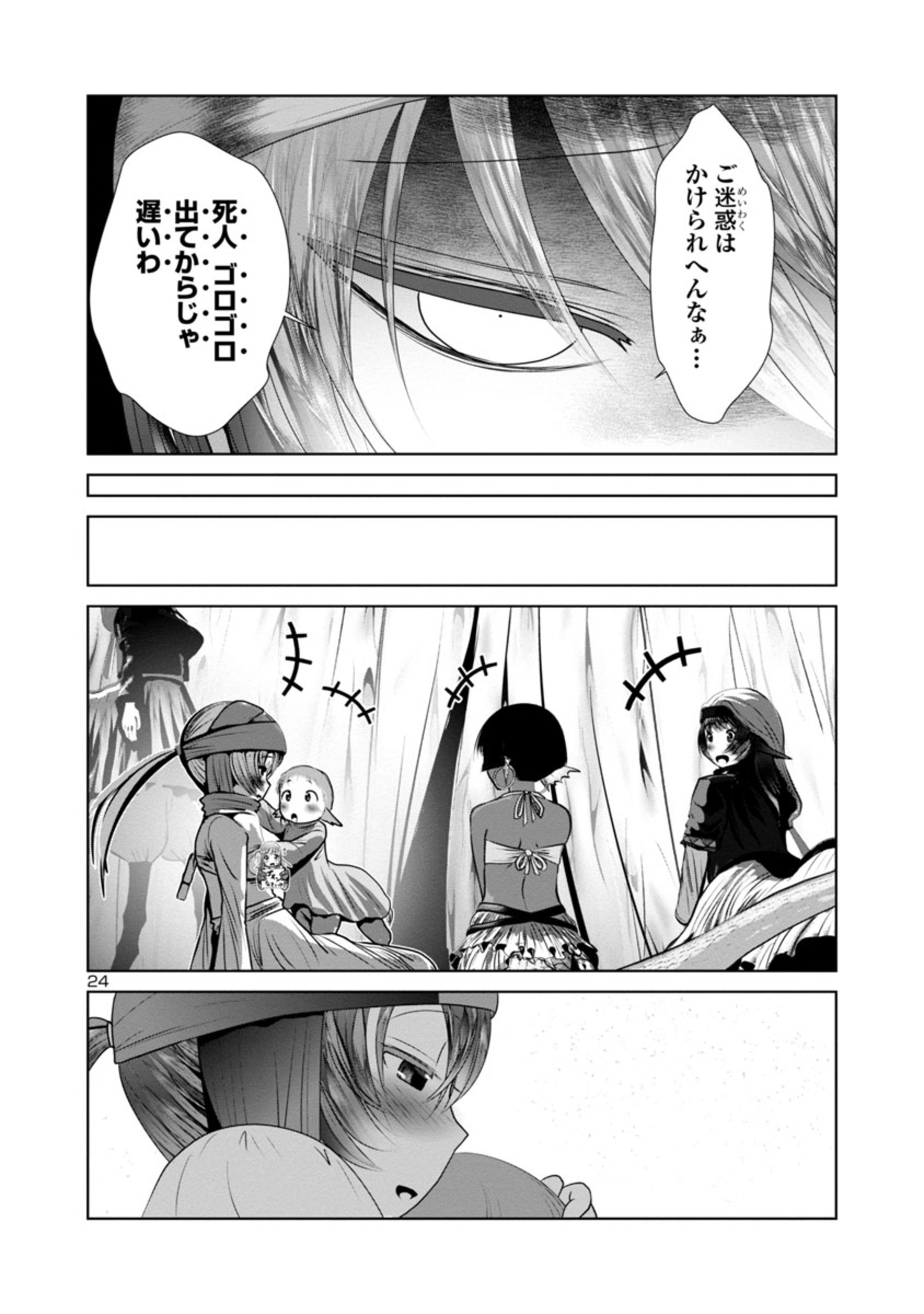 Kagaku-teki ni Sonzai shiuru Creature Musume no Kansatsu Nisshi Chap 51 - Next Chap 52